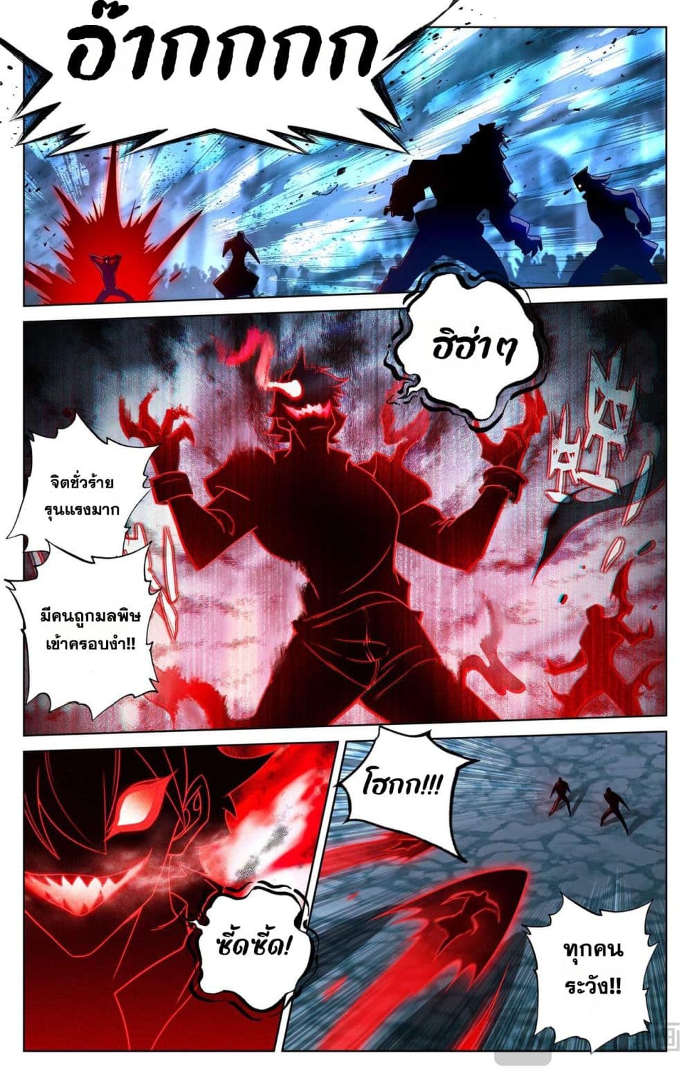 Absolute Resonance page 6