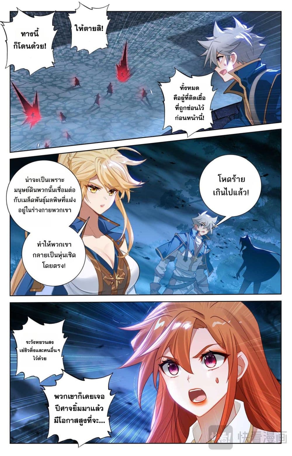 Absolute Resonance page 7