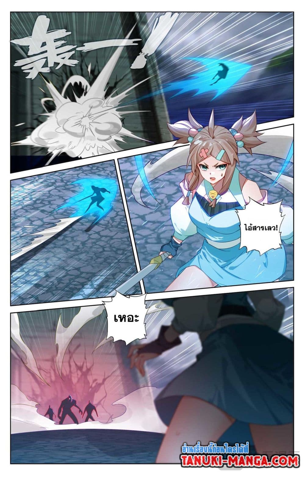 Absolute Resonance page 8