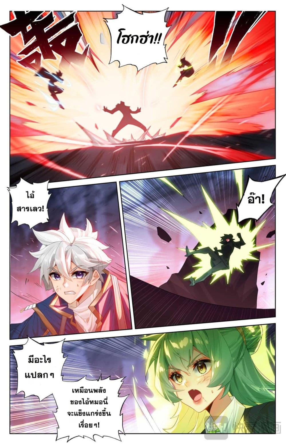 Absolute Resonance page 2