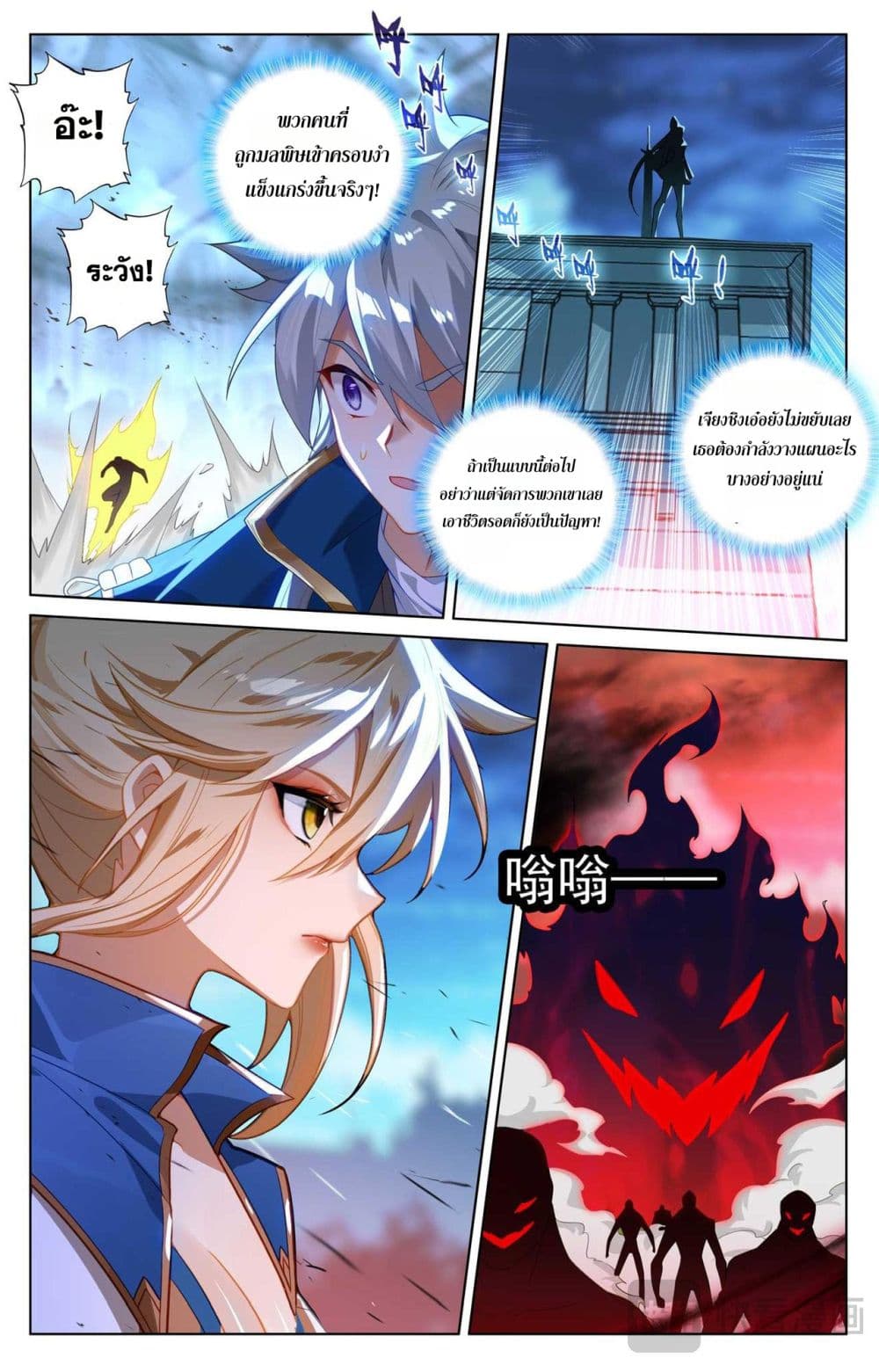 Absolute Resonance page 3