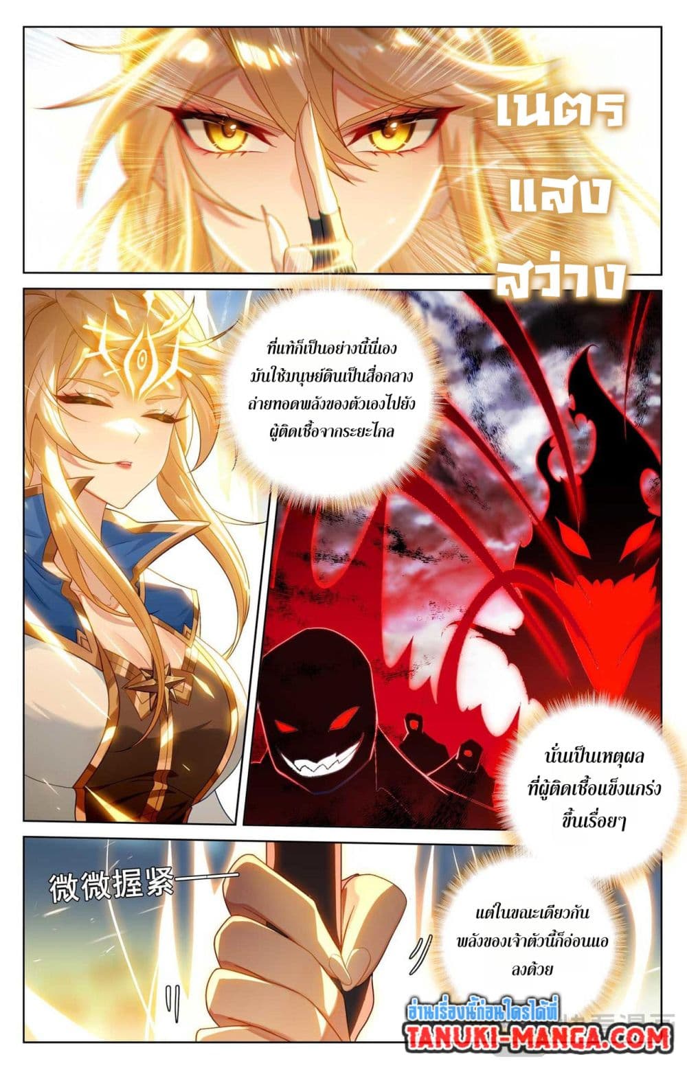 Absolute Resonance page 4