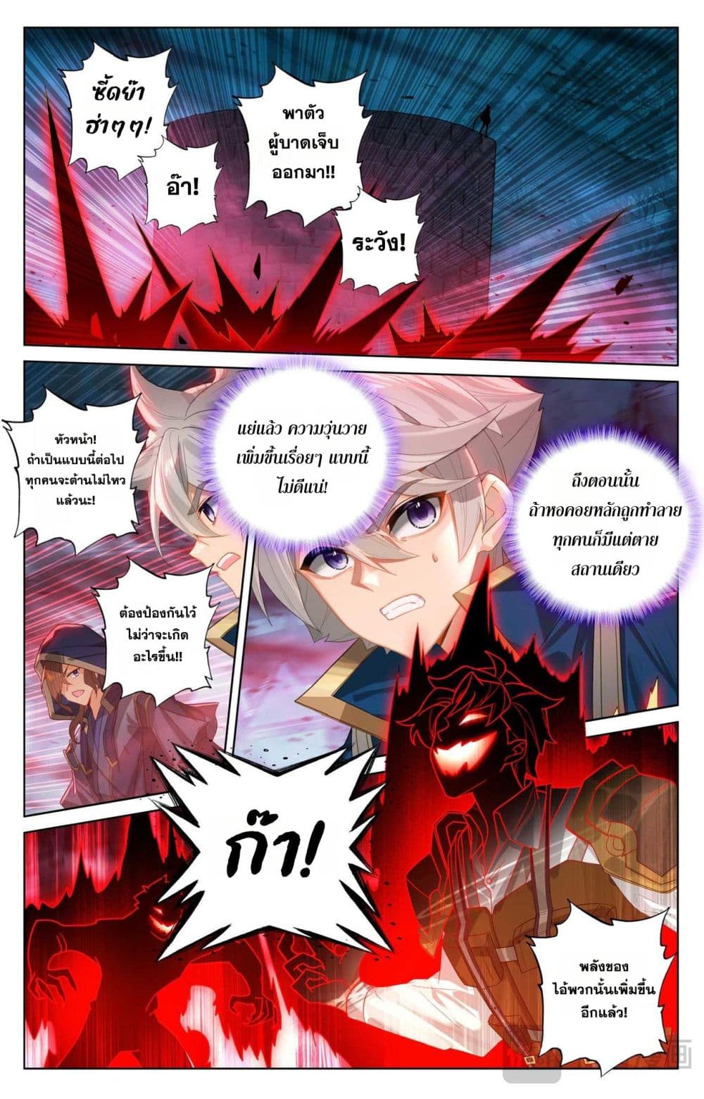 Absolute Resonance page 5