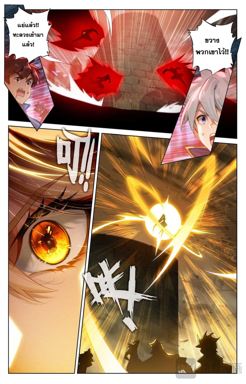 Absolute Resonance page 6