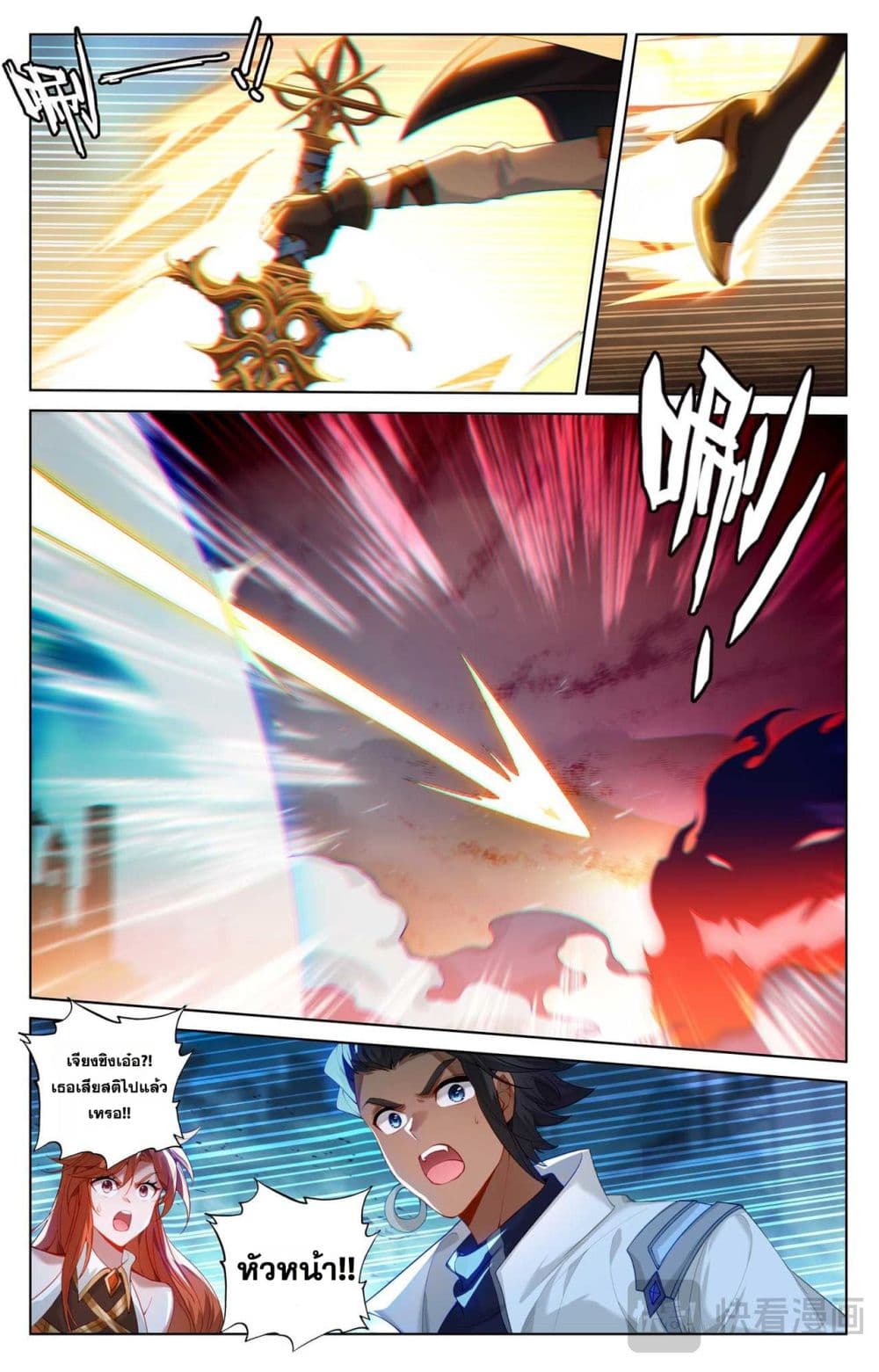 Absolute Resonance page 7