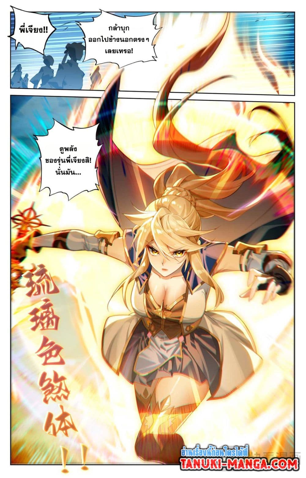 Absolute Resonance page 8