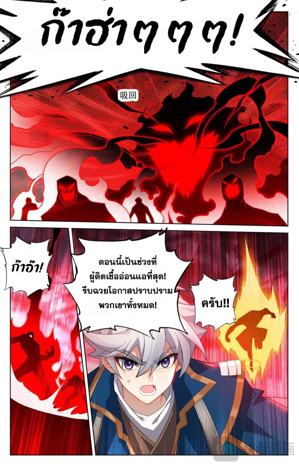 Absolute Resonance page 10