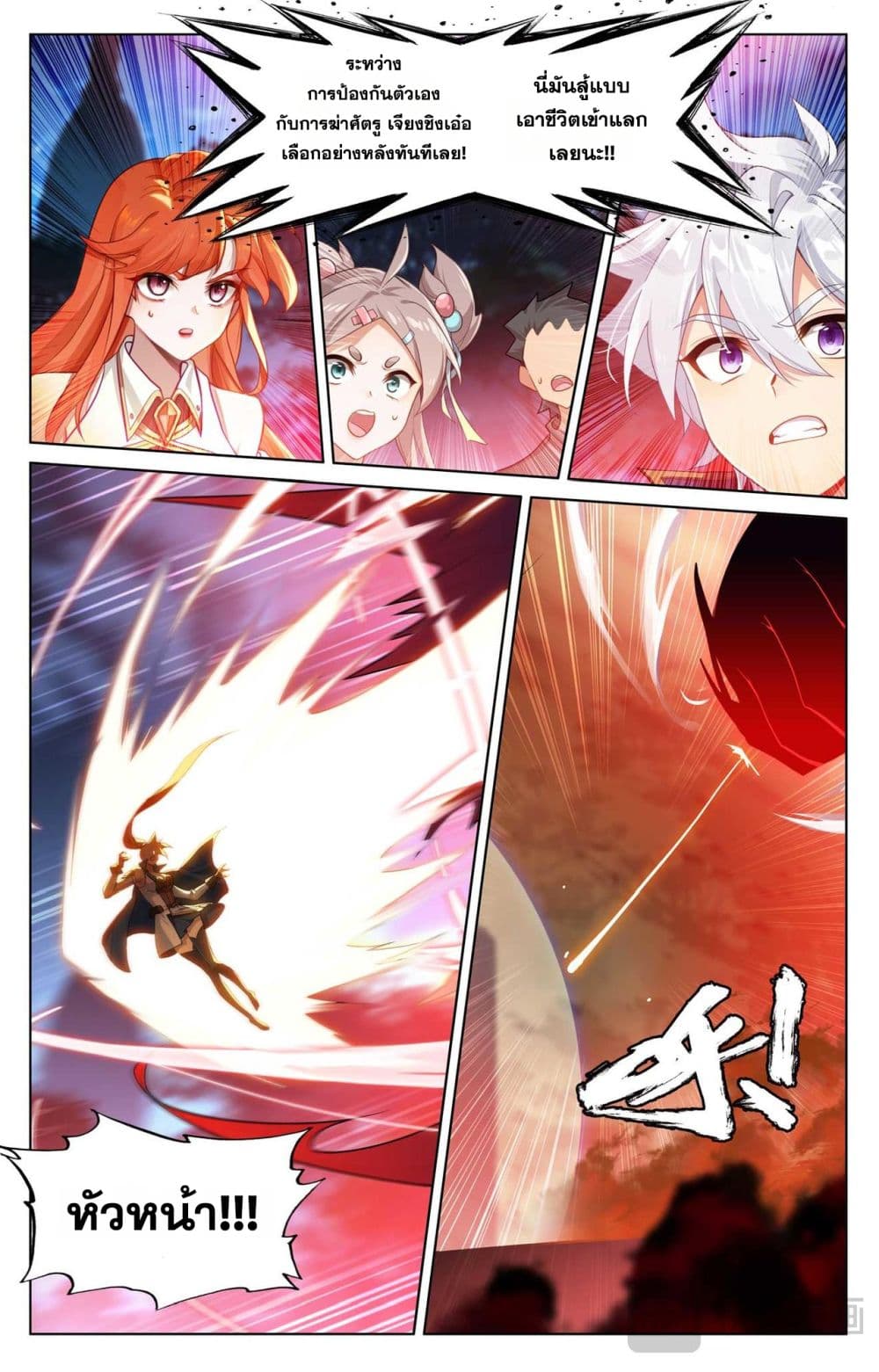 Absolute Resonance page 2
