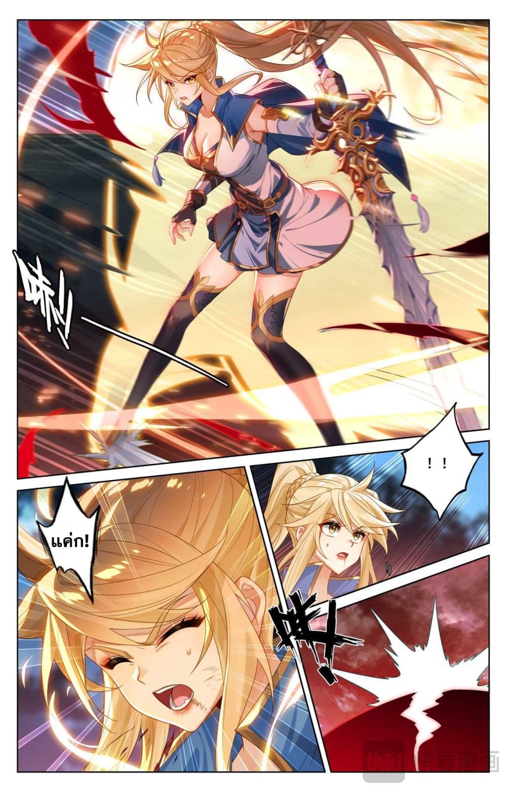 Absolute Resonance page 3