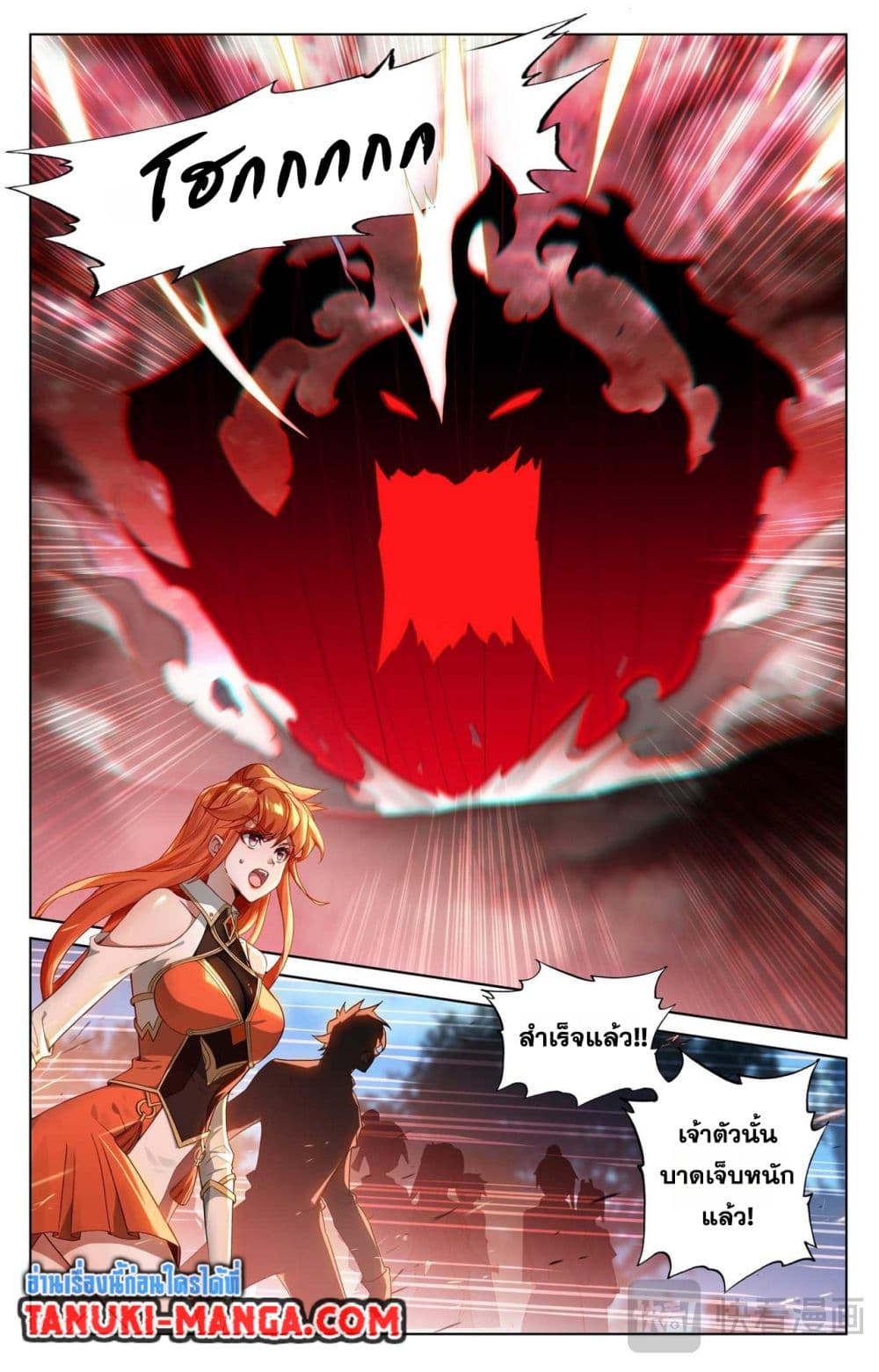 Absolute Resonance page 4