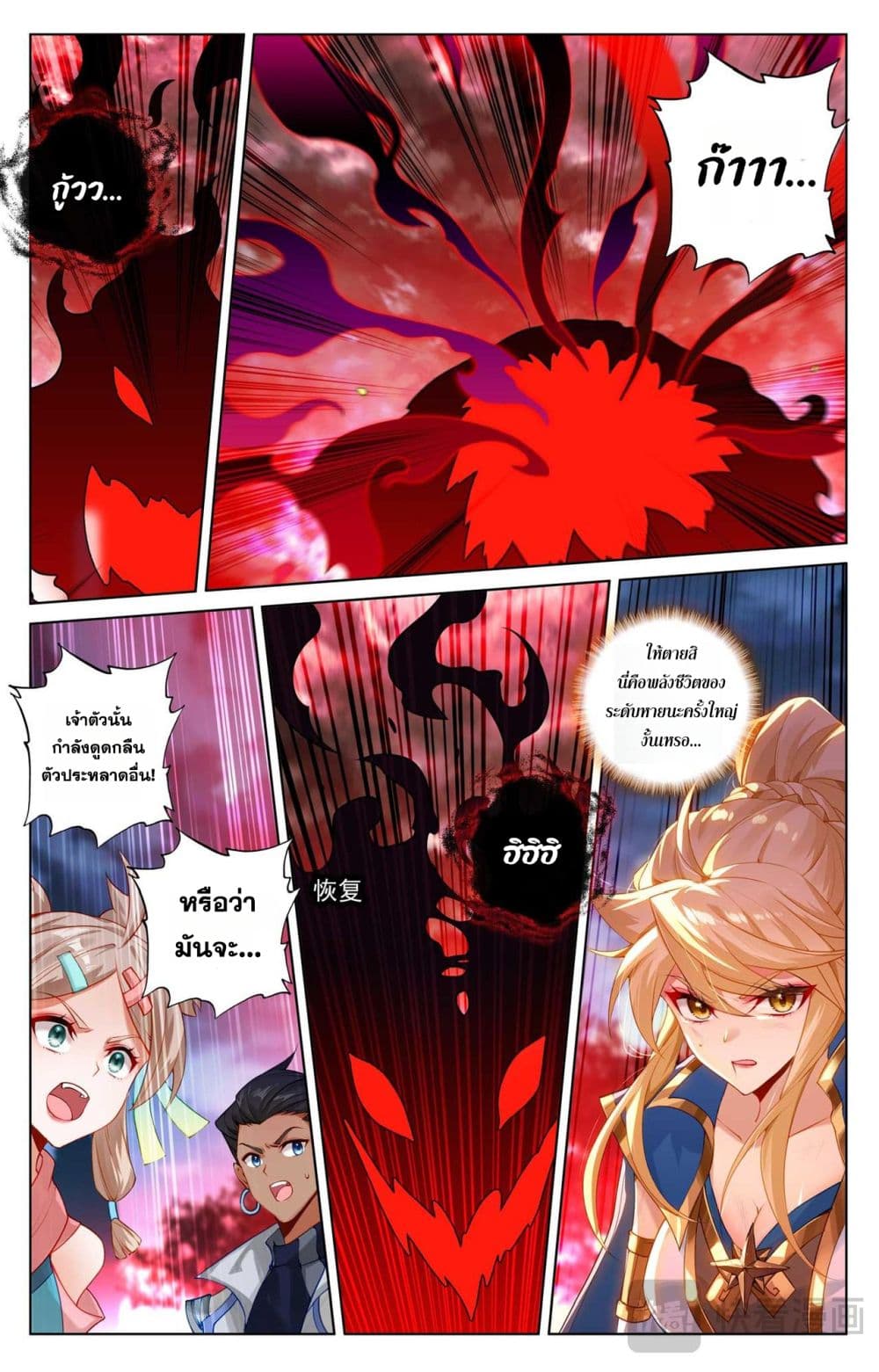 Absolute Resonance page 5
