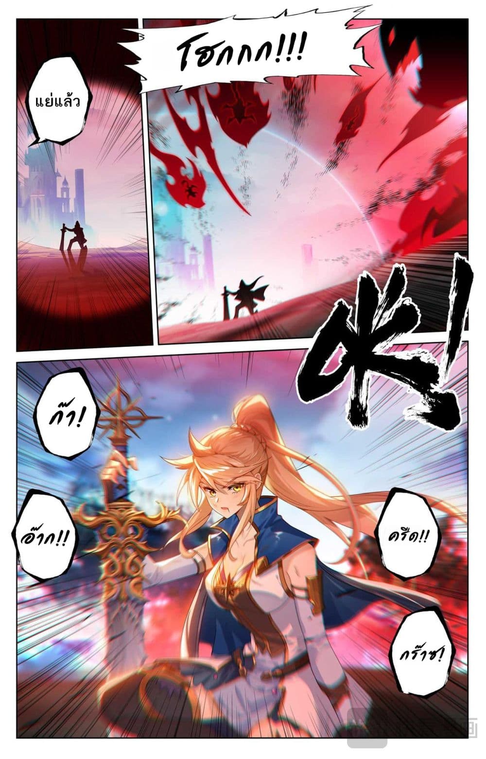 Absolute Resonance page 6