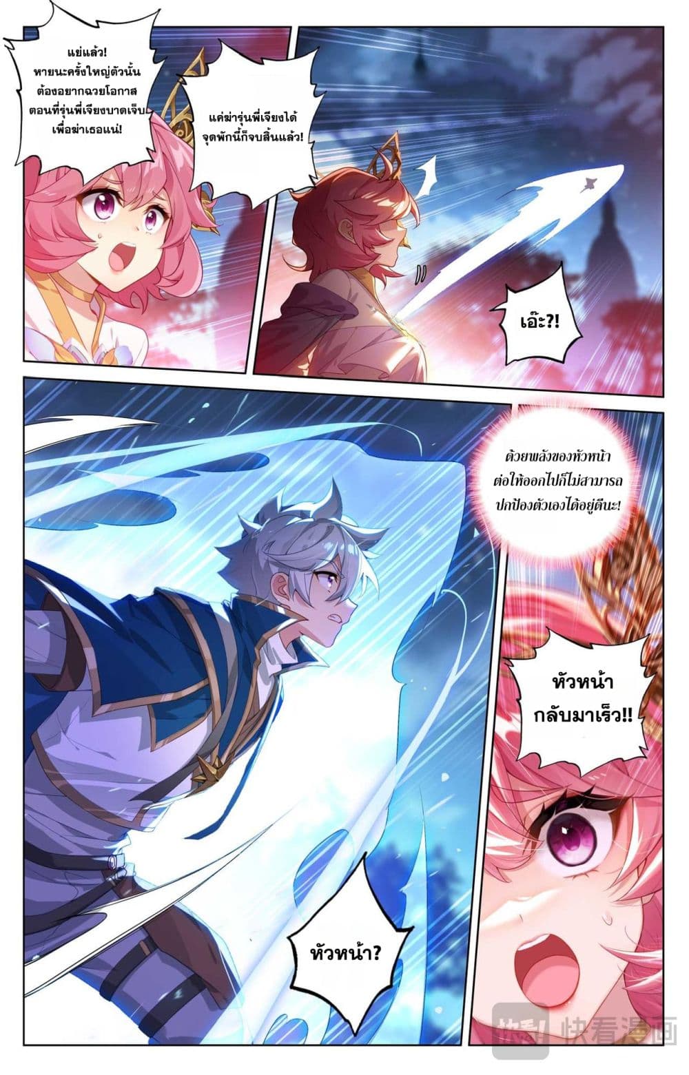 Absolute Resonance page 7