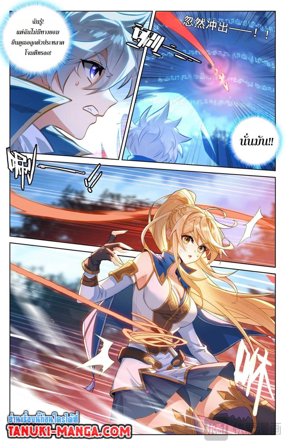 Absolute Resonance page 8