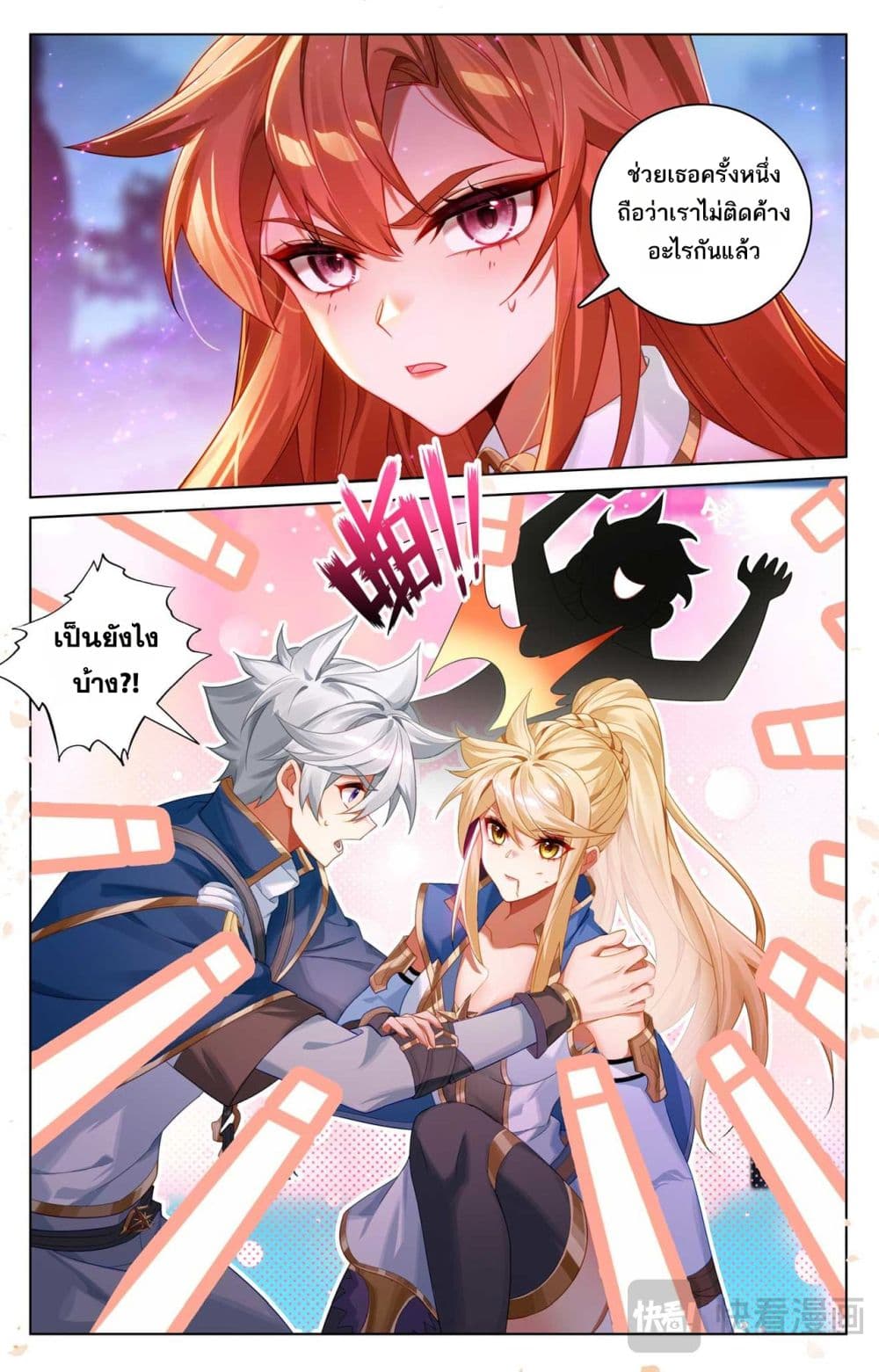 Absolute Resonance page 10