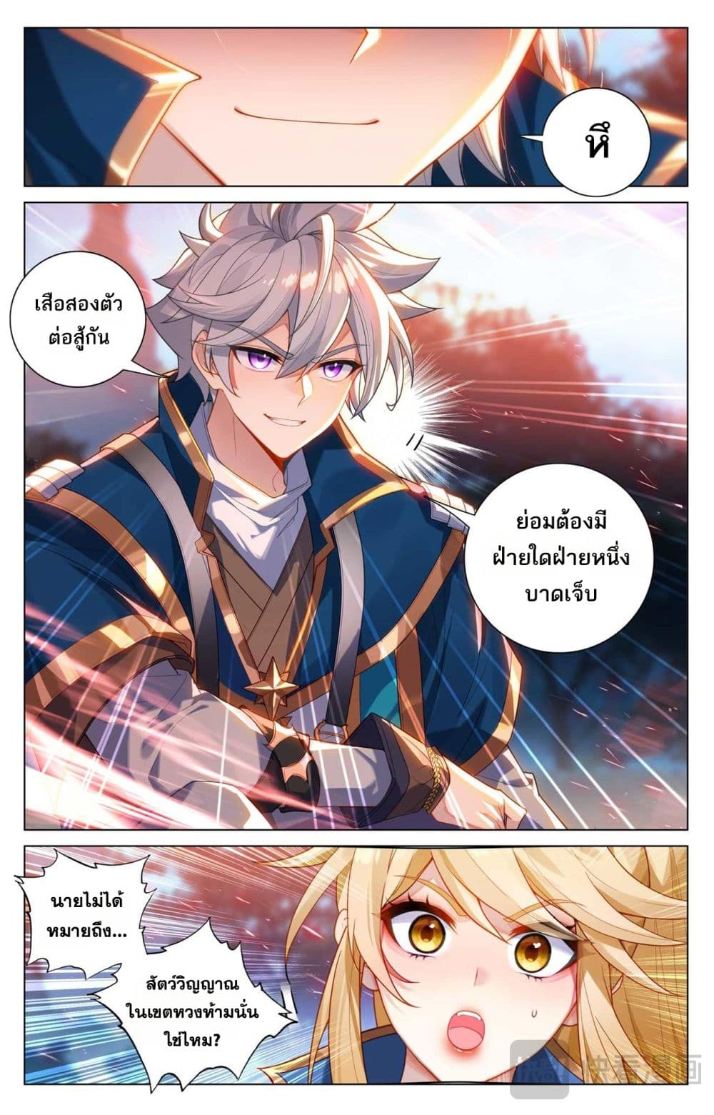 Absolute Resonance page 2