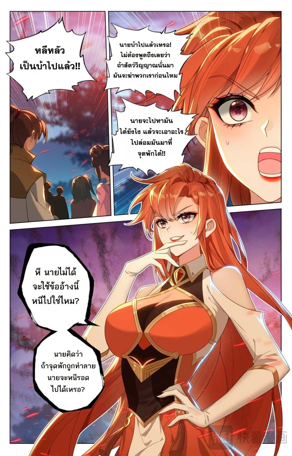 Absolute Resonance page 3
