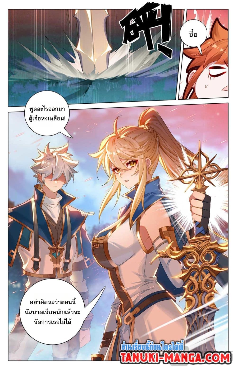Absolute Resonance page 4