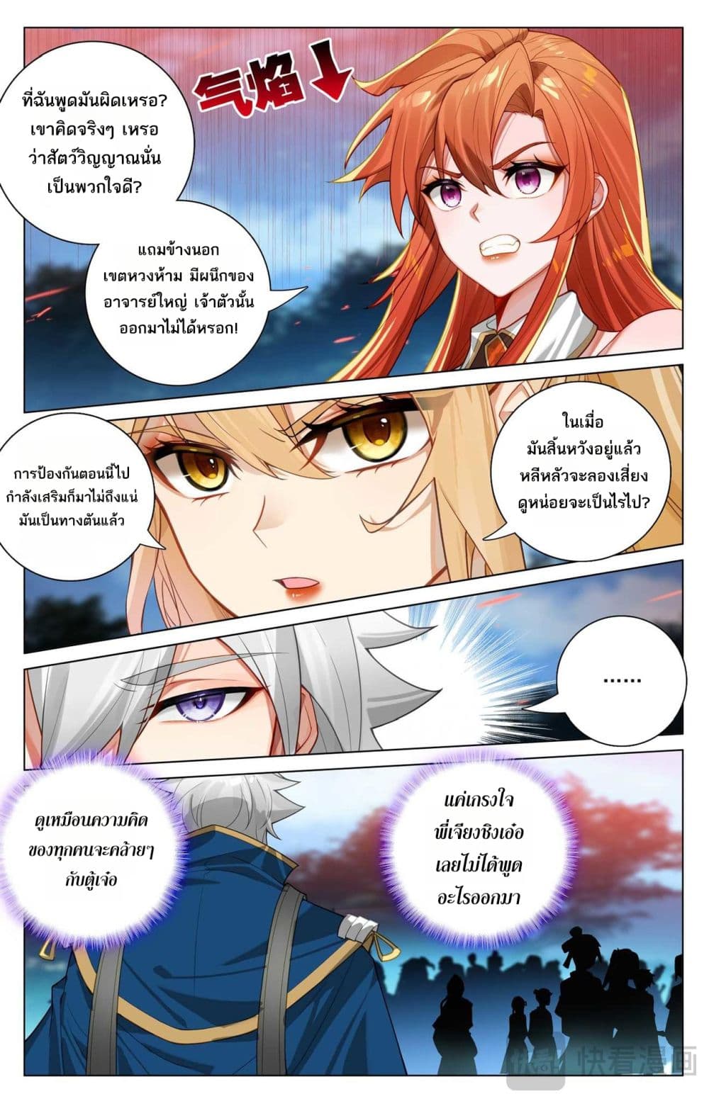 Absolute Resonance page 5