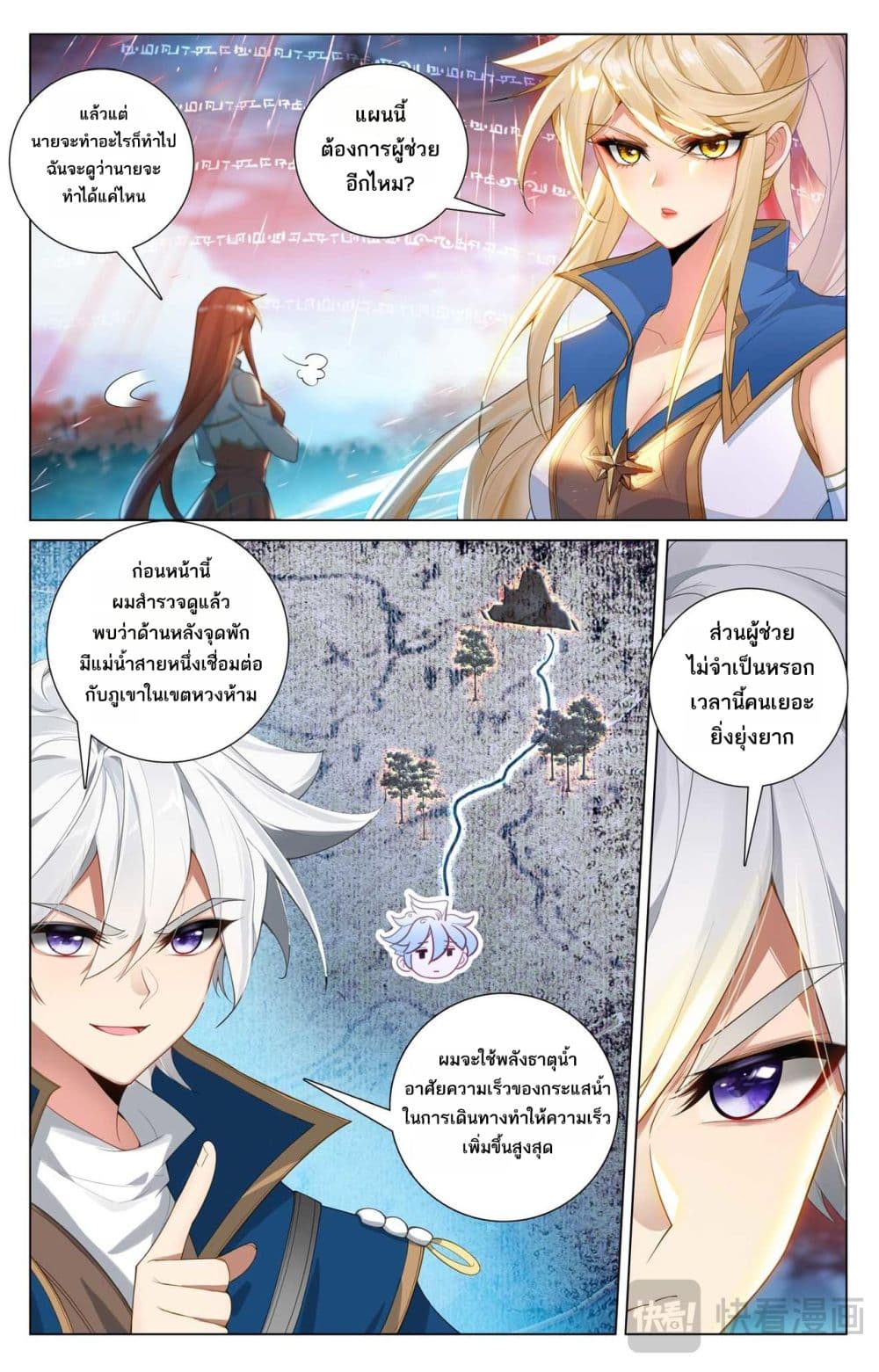 Absolute Resonance page 6