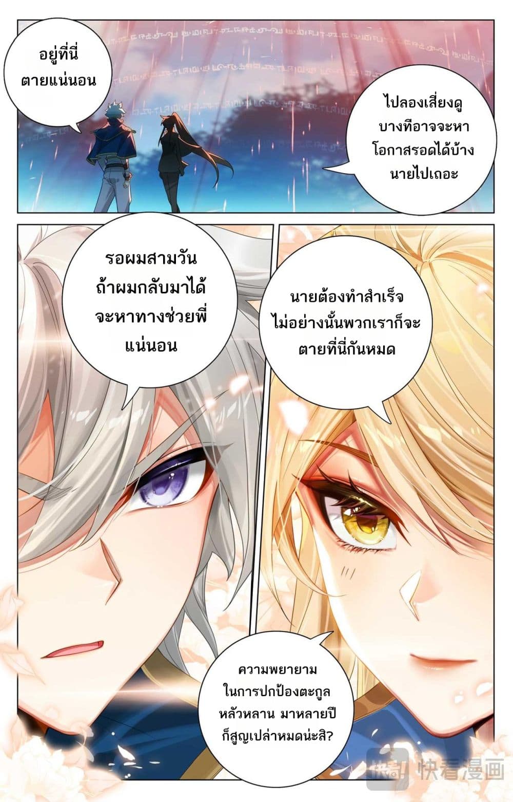 Absolute Resonance page 7