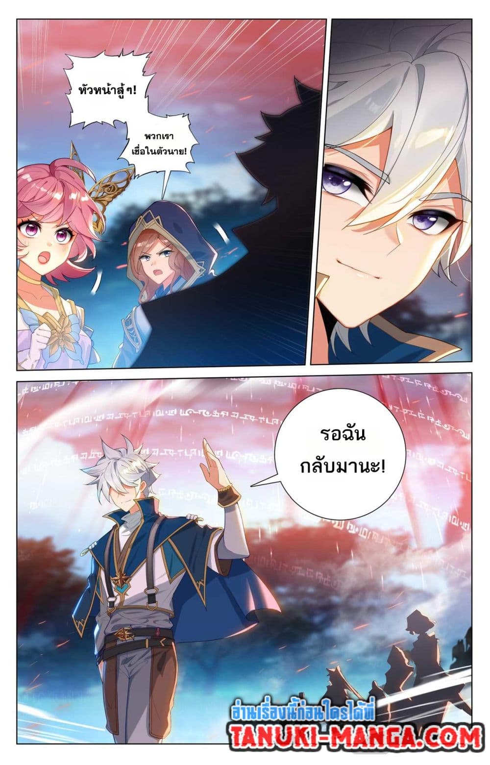 Absolute Resonance page 8