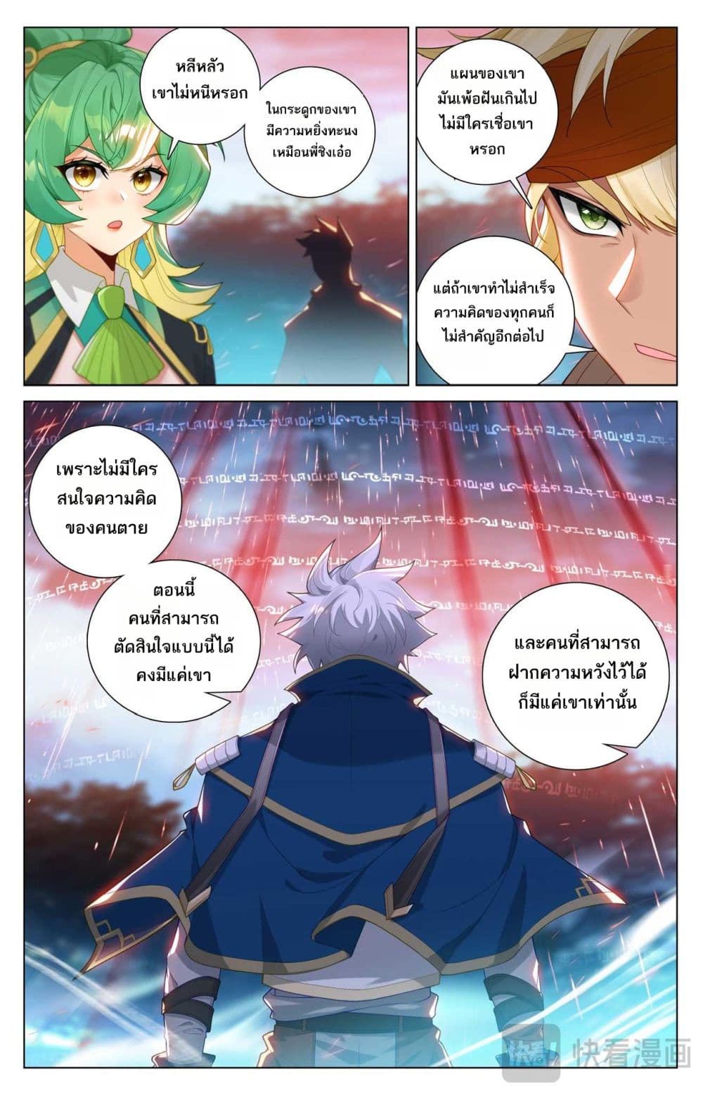 Absolute Resonance page 9