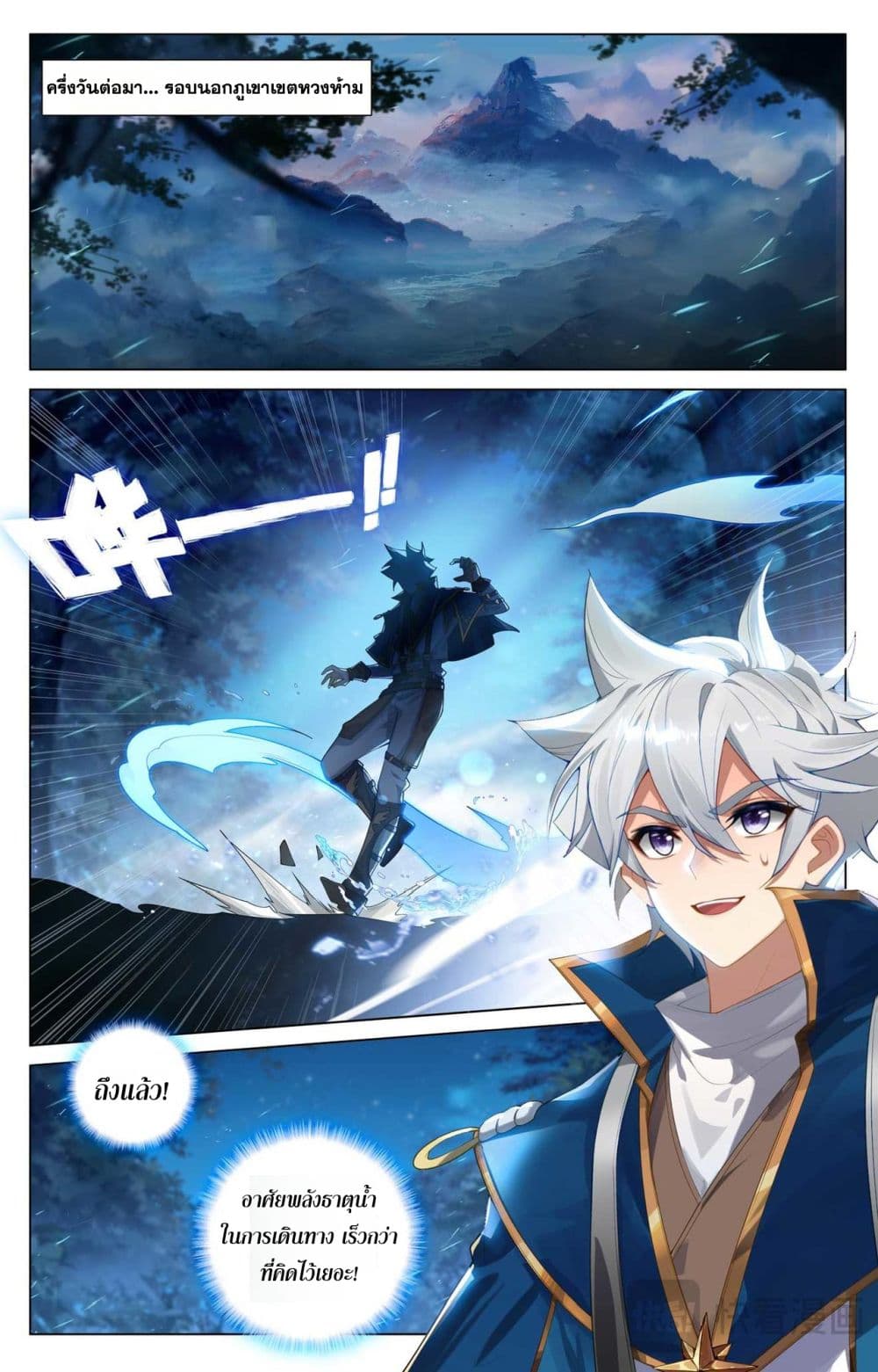 Absolute Resonance page 10