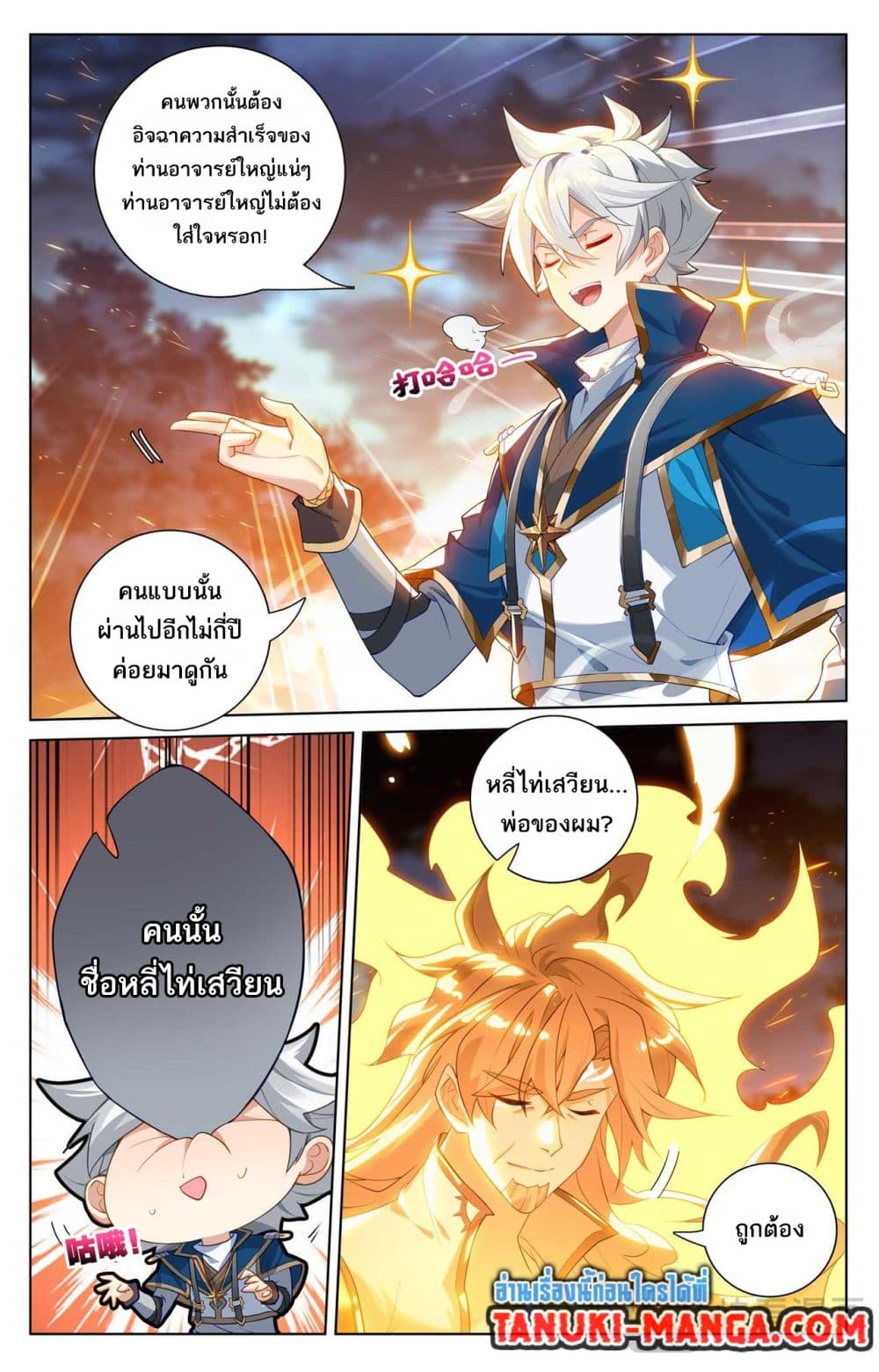 Absolute Resonance page 3