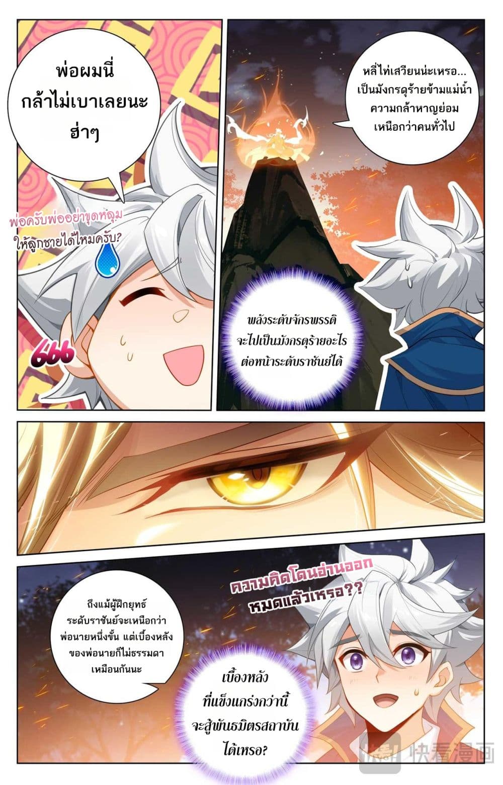 Absolute Resonance page 4