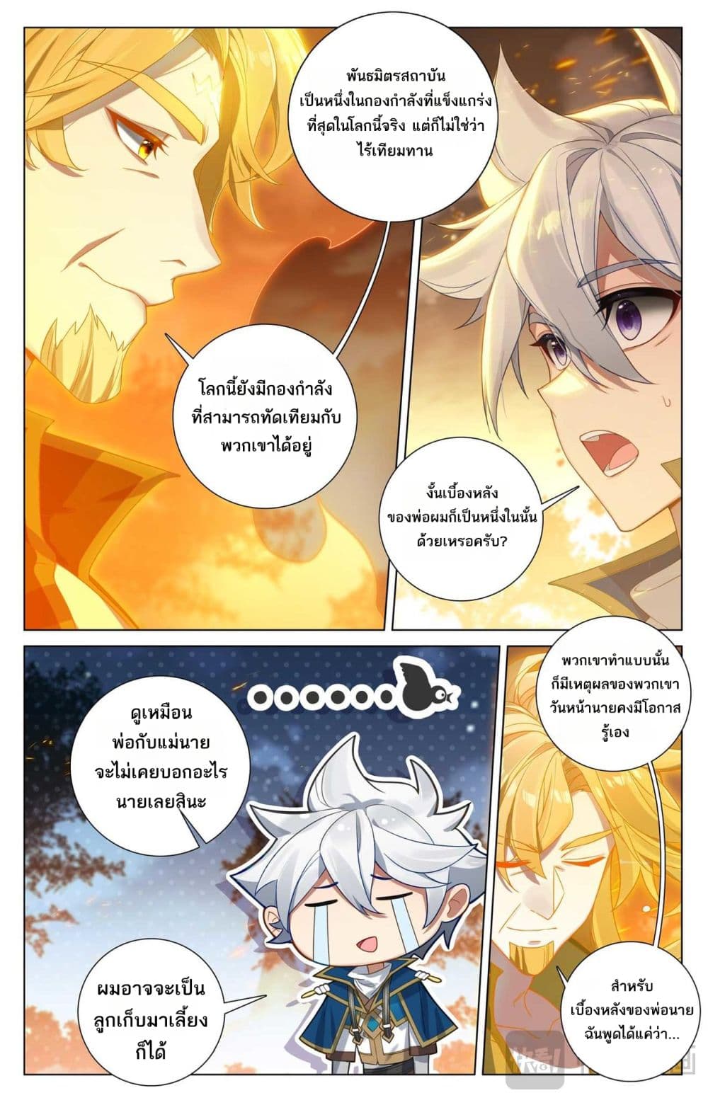 Absolute Resonance page 5