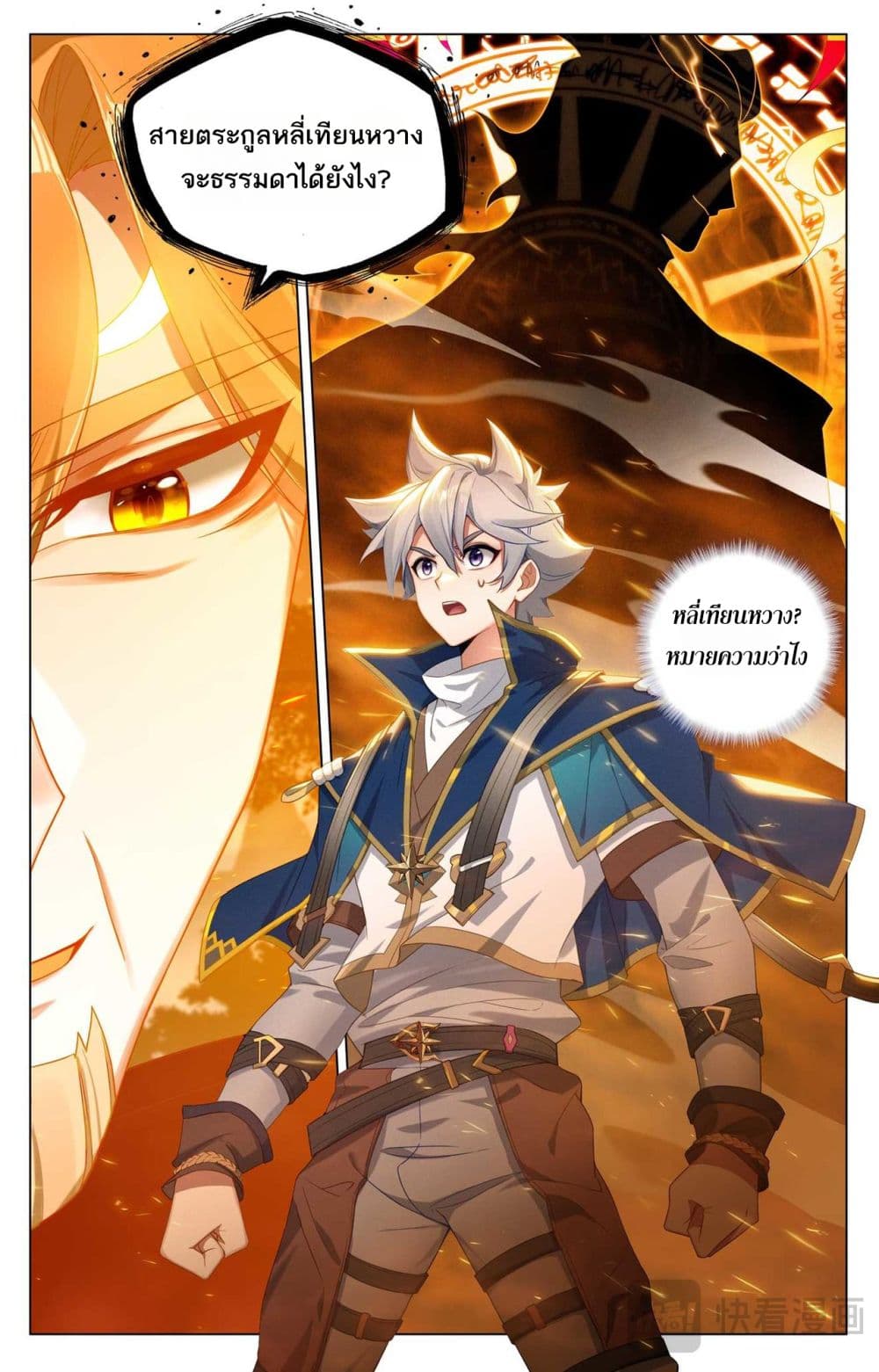 Absolute Resonance page 6