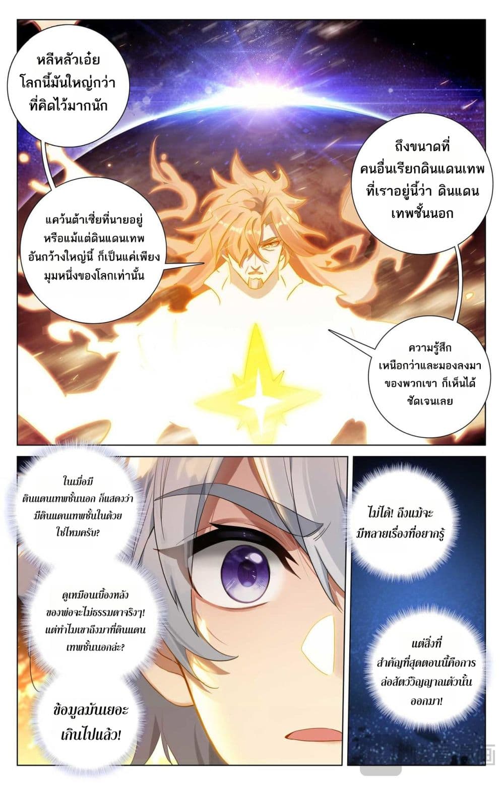 Absolute Resonance page 7