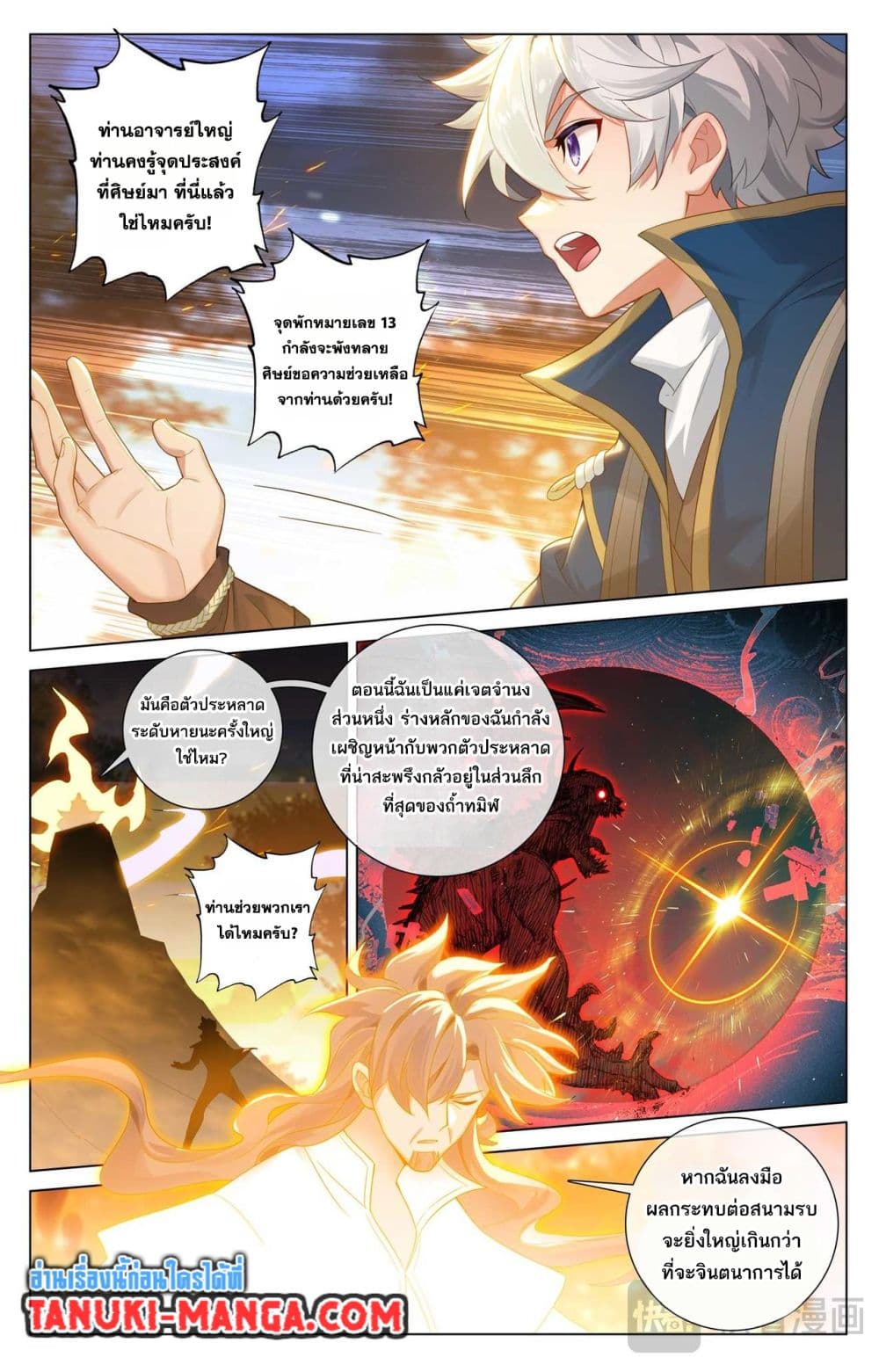 Absolute Resonance page 8