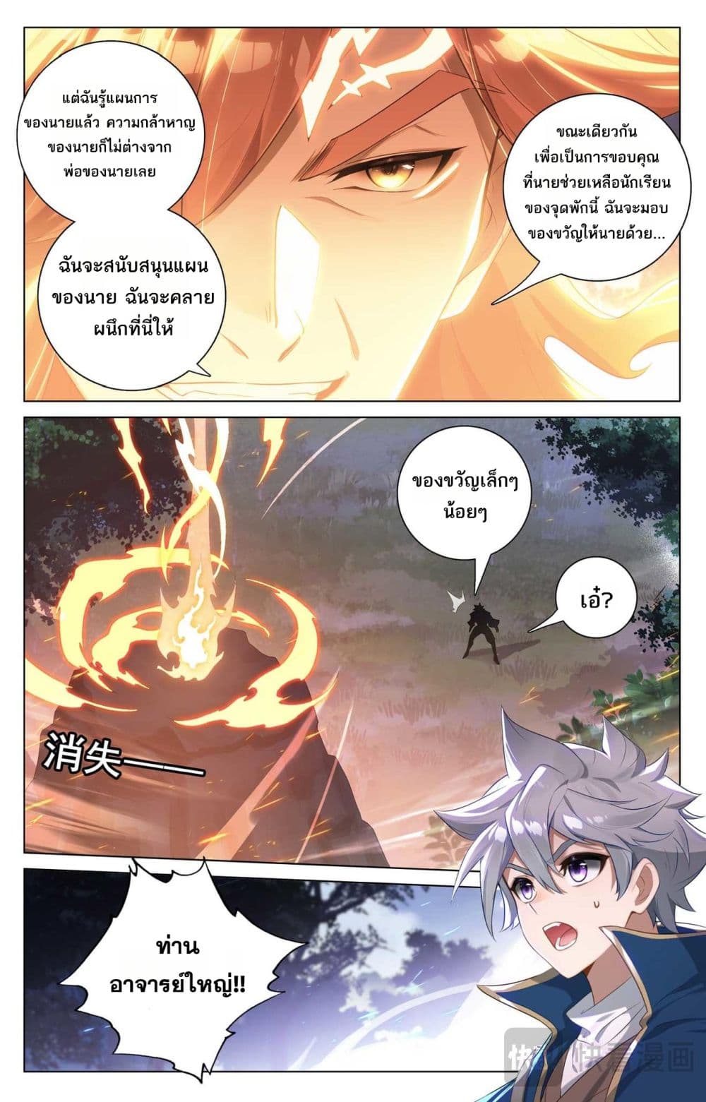 Absolute Resonance page 9