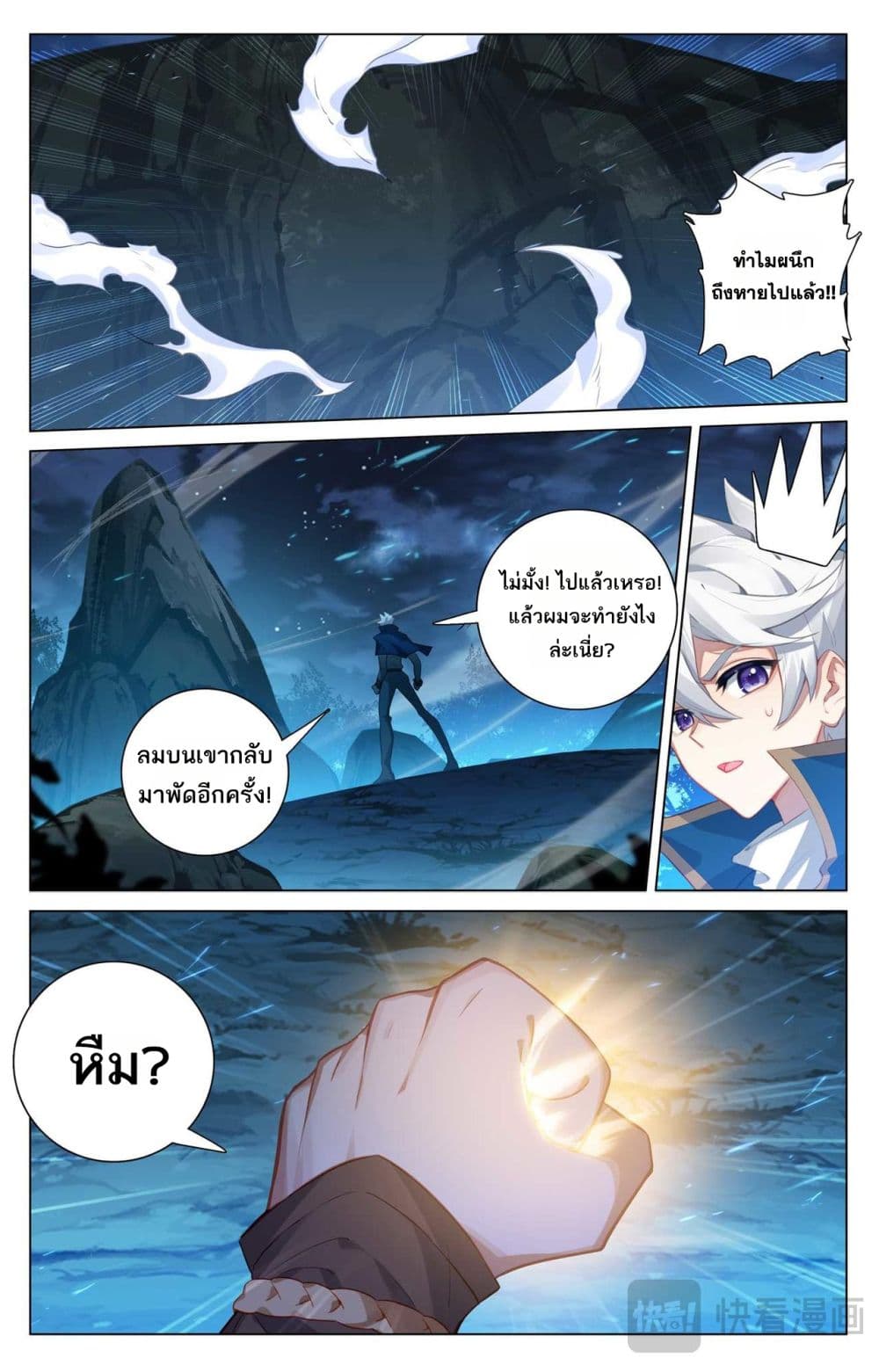 Absolute Resonance page 10