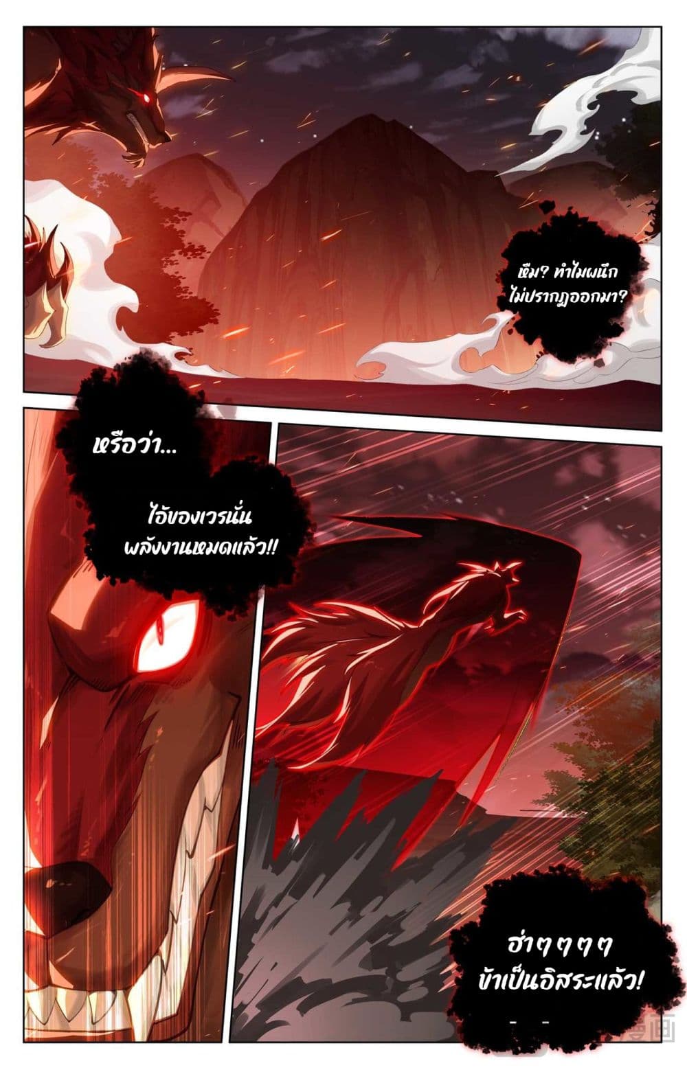 Absolute Resonance page 2