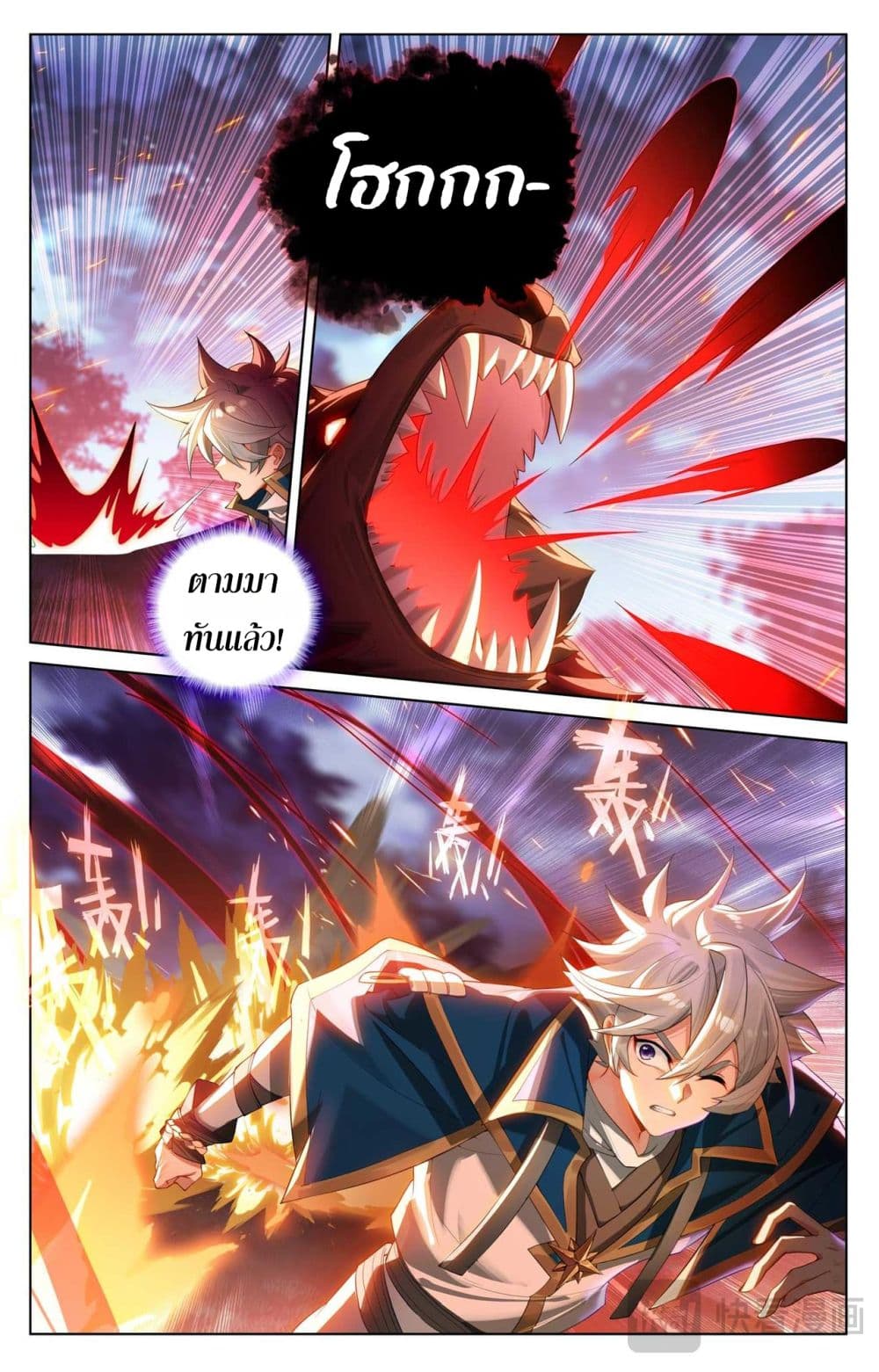 Absolute Resonance page 3