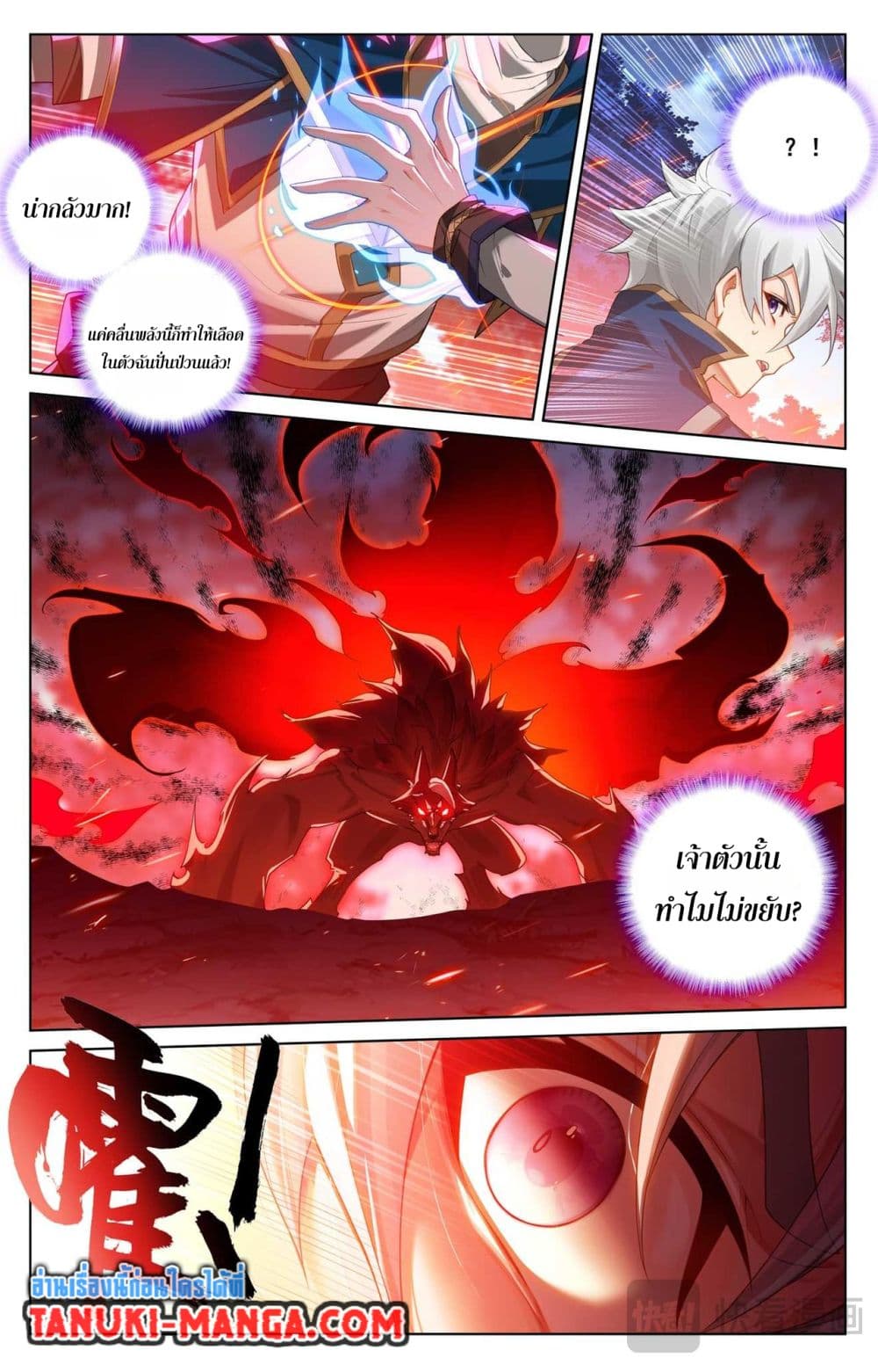 Absolute Resonance page 4