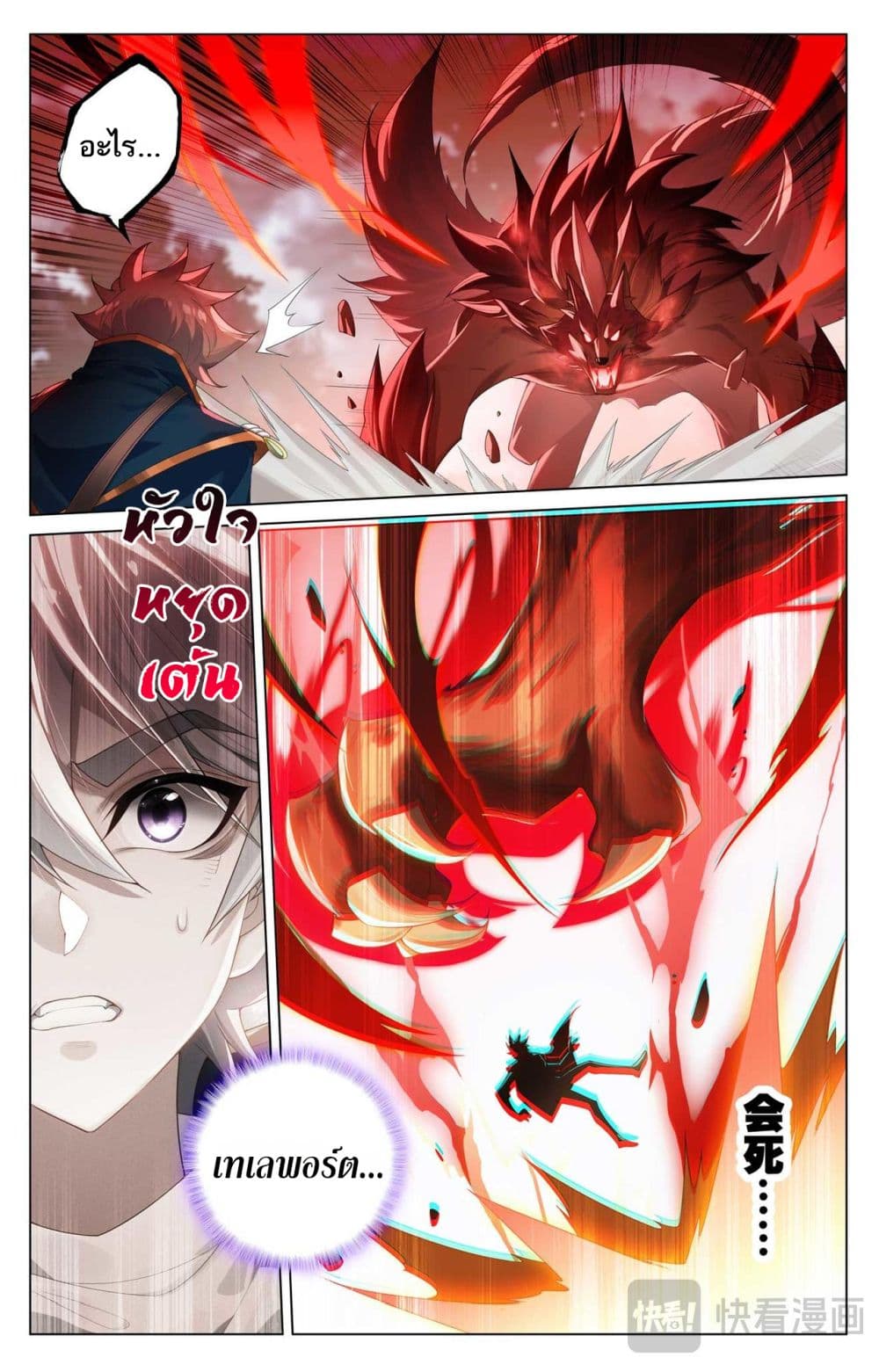 Absolute Resonance page 5