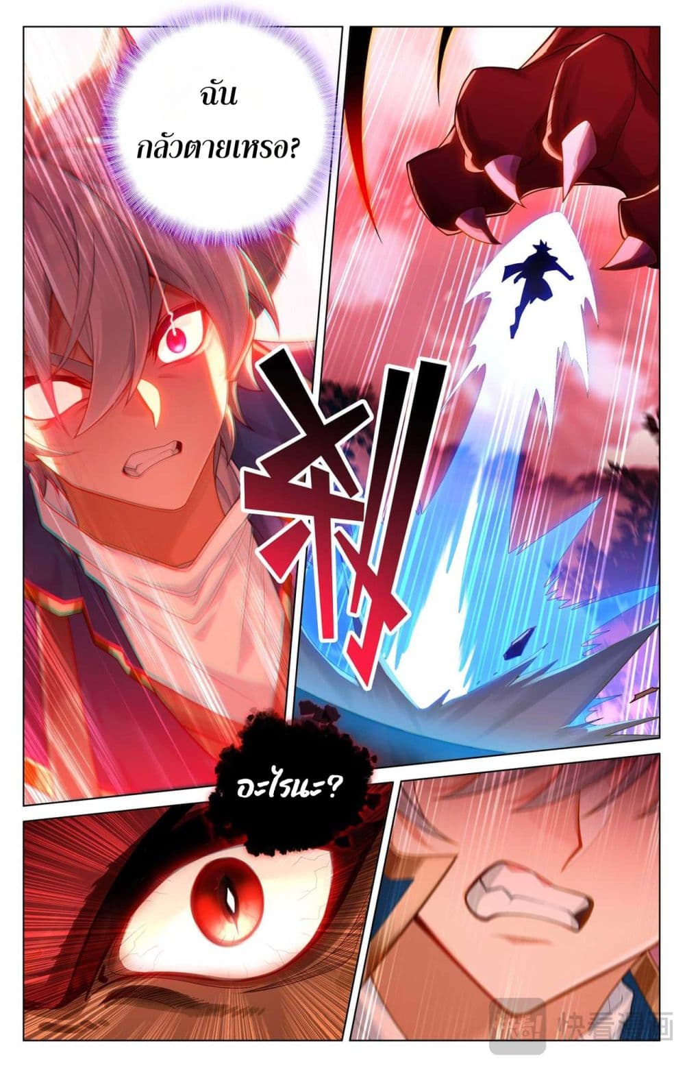 Absolute Resonance page 6