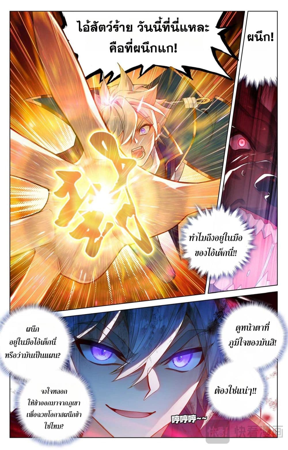 Absolute Resonance page 7