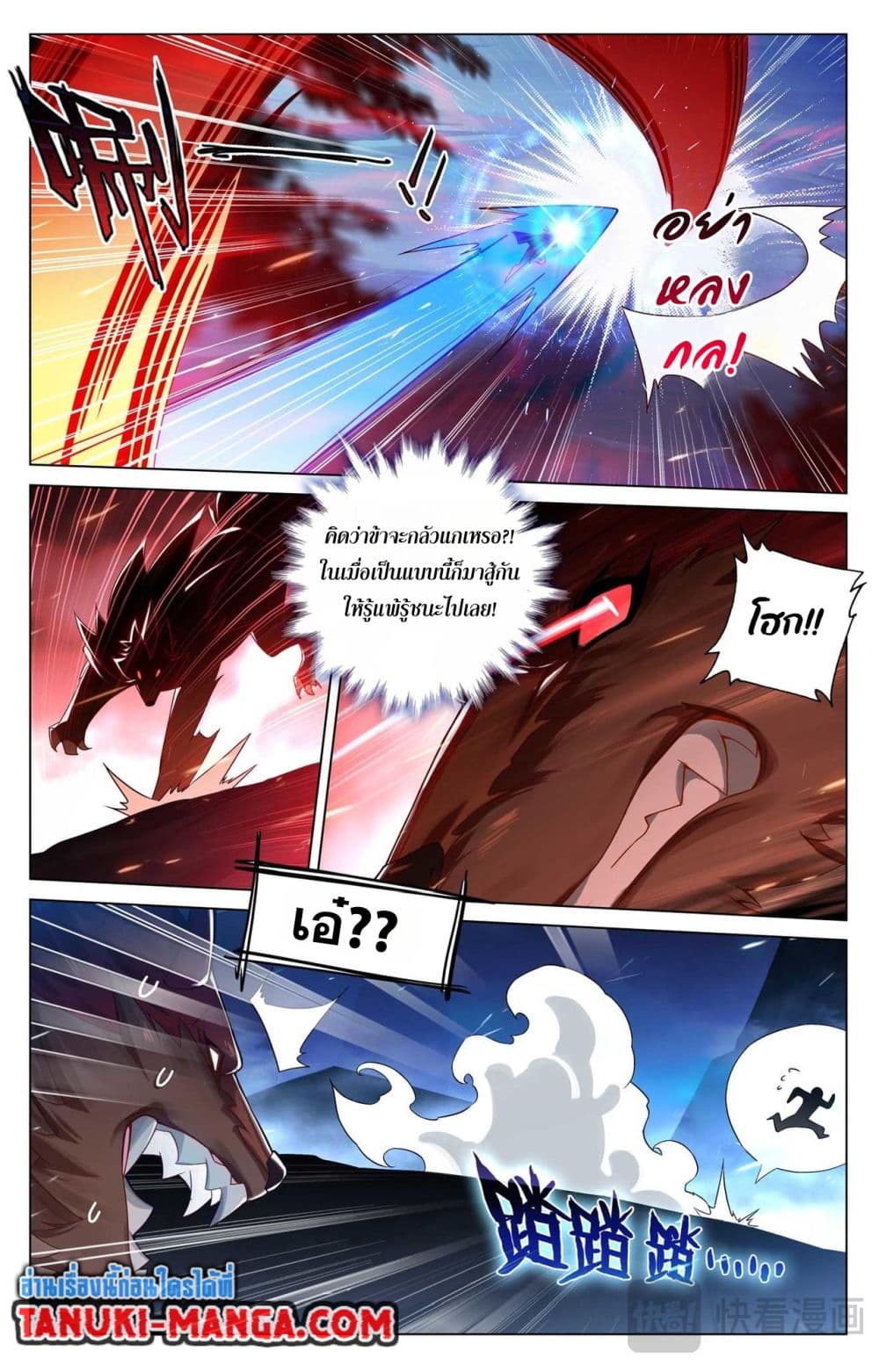 Absolute Resonance page 8
