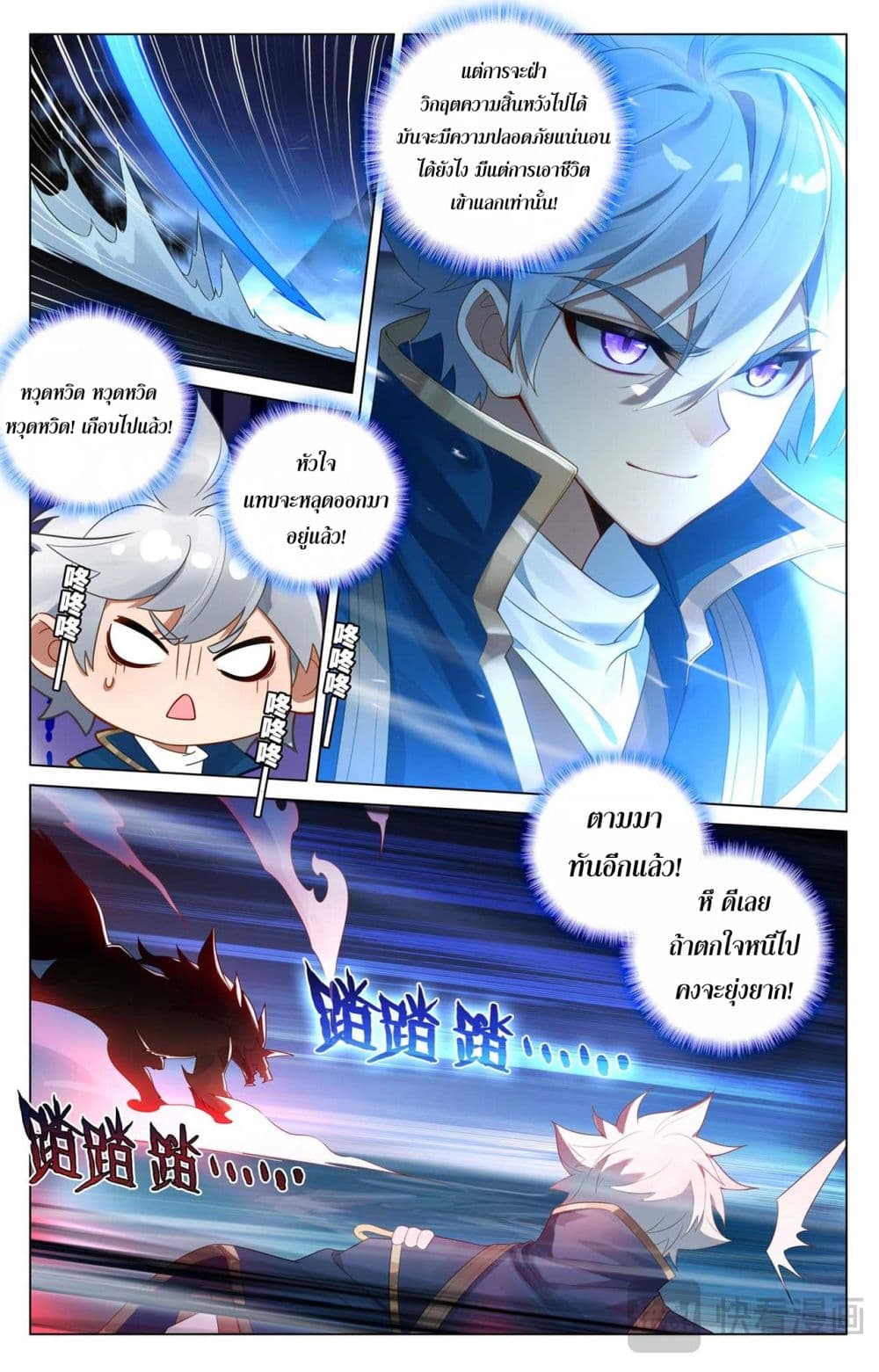 Absolute Resonance page 9