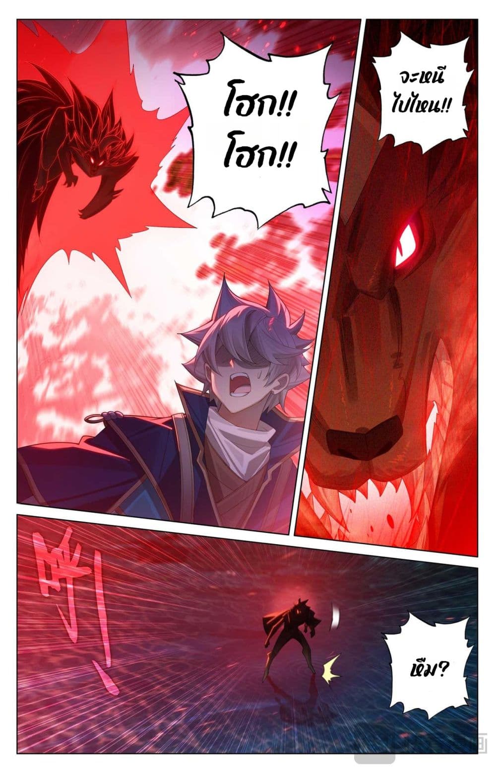 Absolute Resonance page 10