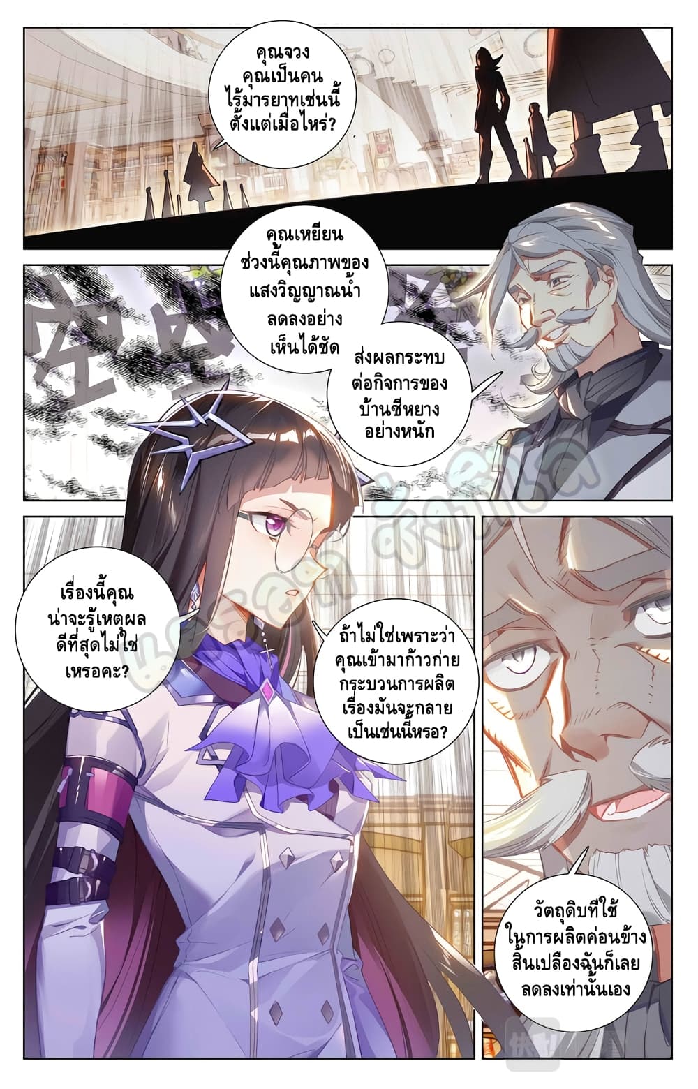 Absolute Resonance page 2