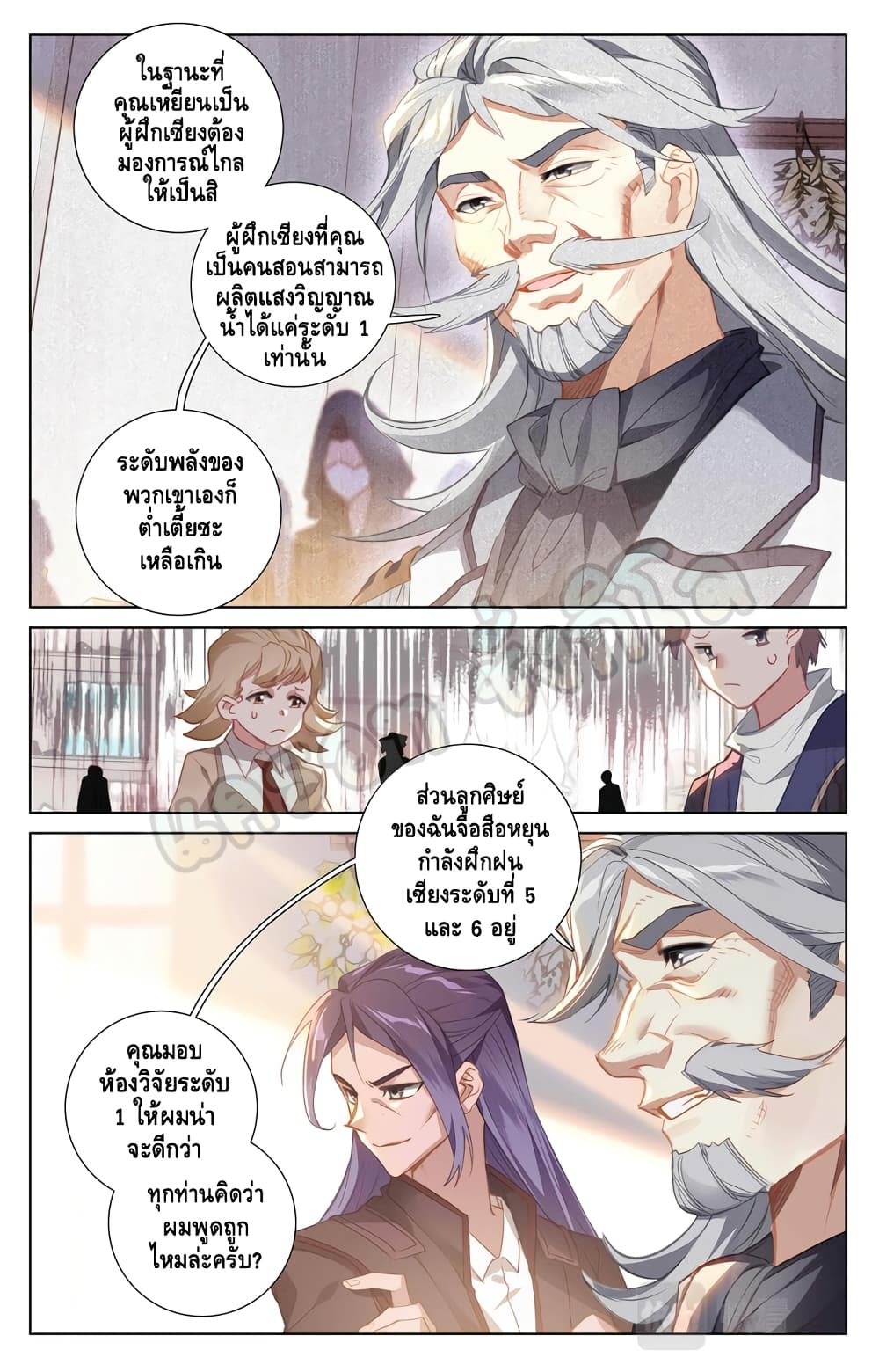 Absolute Resonance page 3