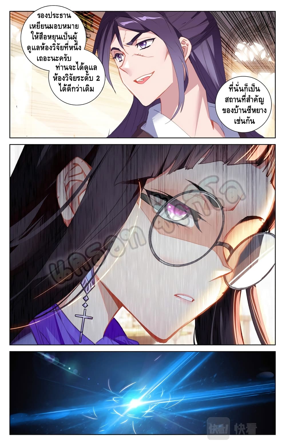 Absolute Resonance page 4