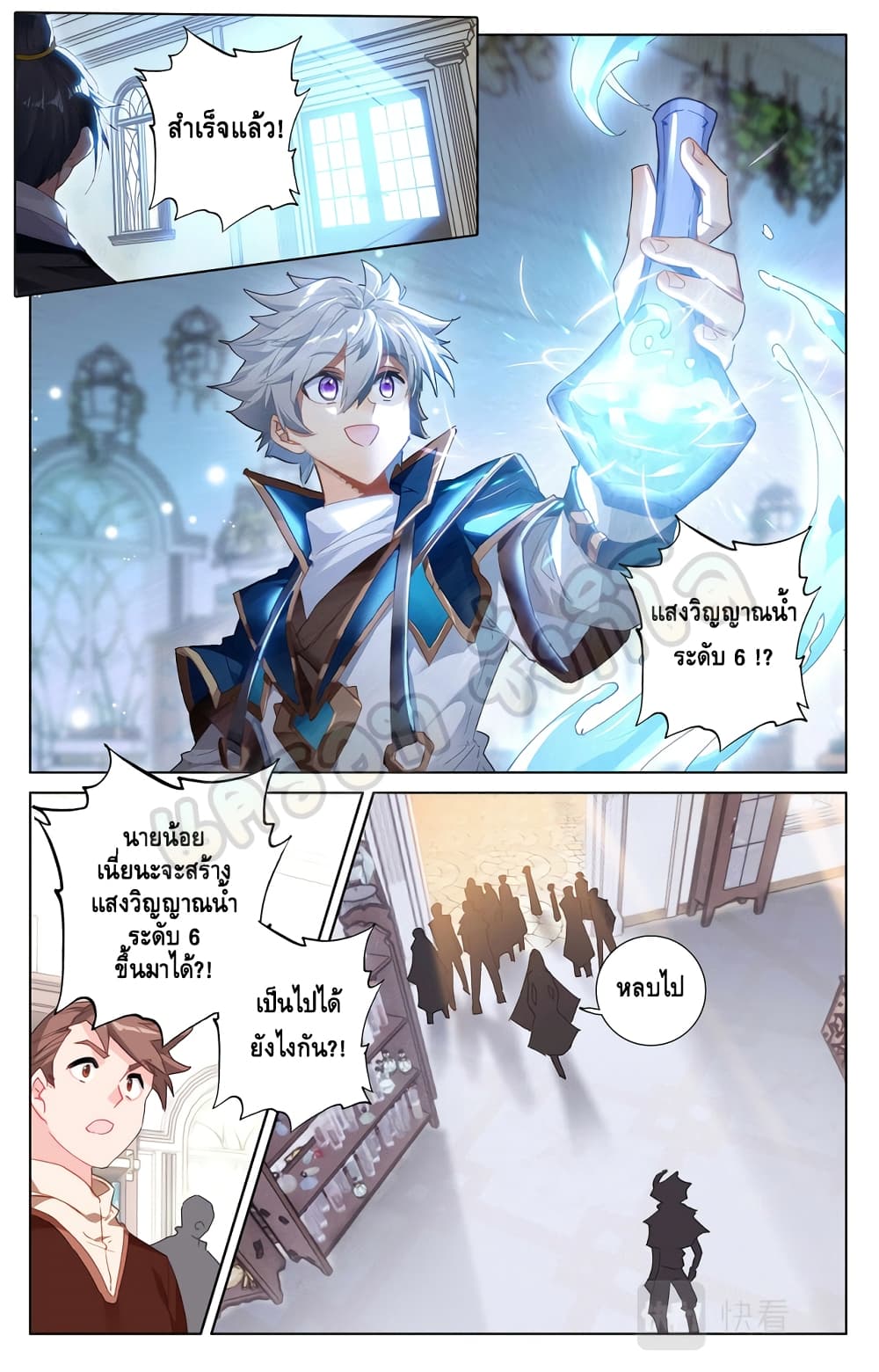 Absolute Resonance page 5