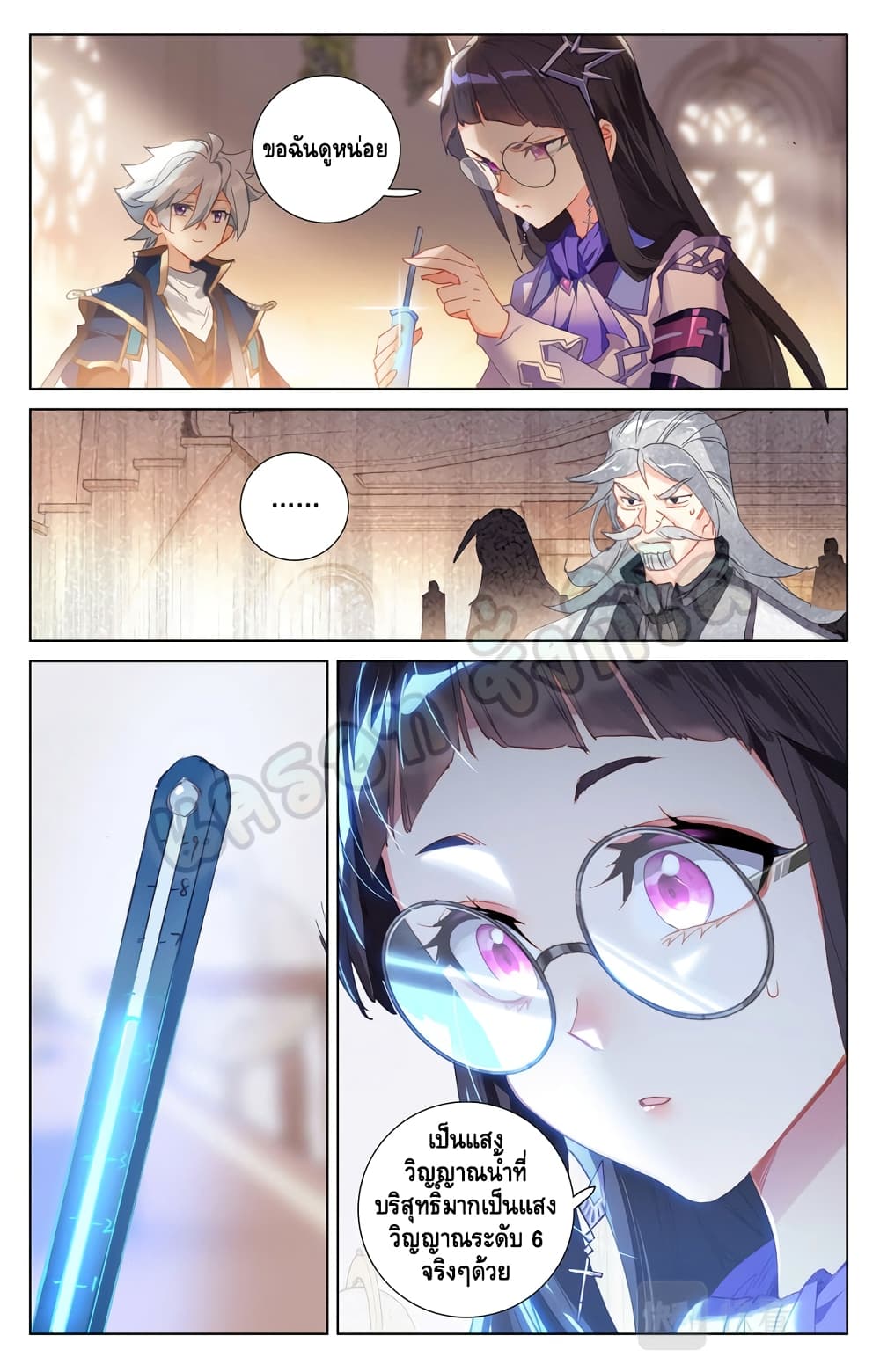 Absolute Resonance page 6